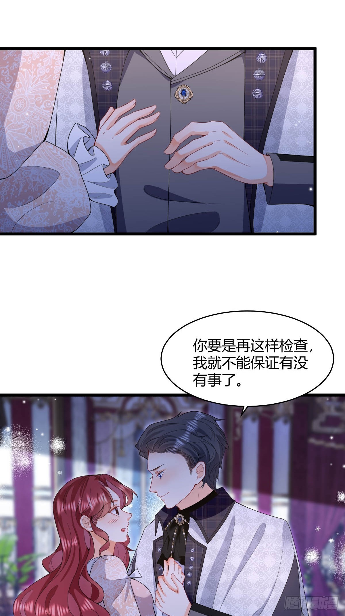 第32话 当众宣布的求婚-第34话