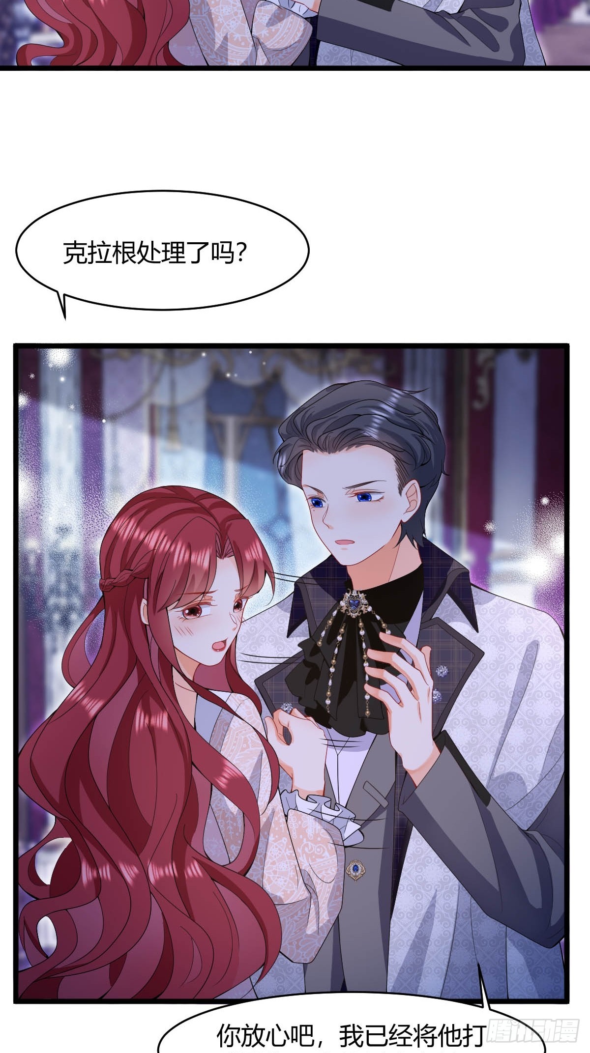 第32话 当众宣布的求婚-第34话