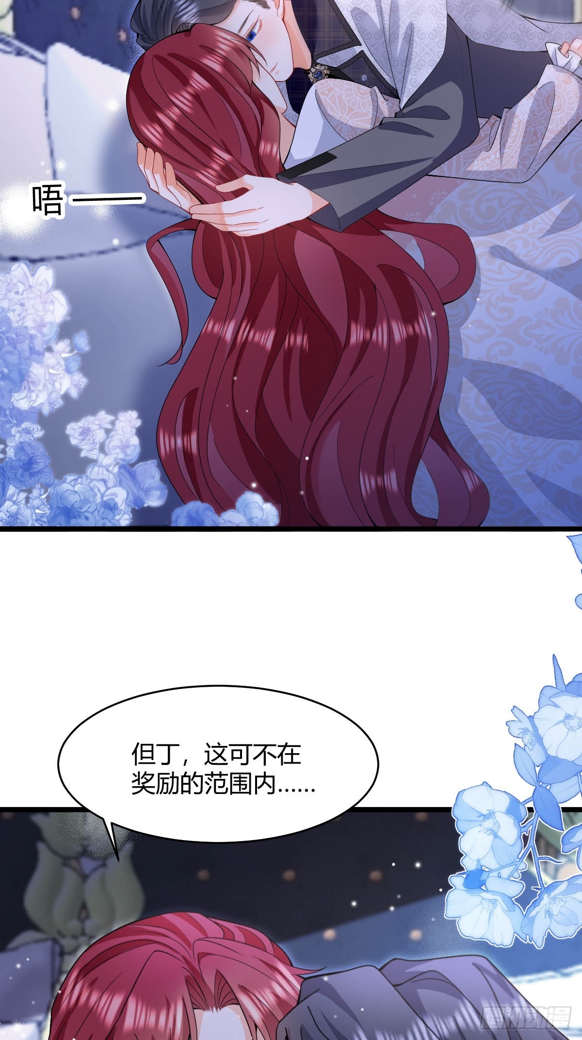 第32话 当众宣布的求婚-第34话