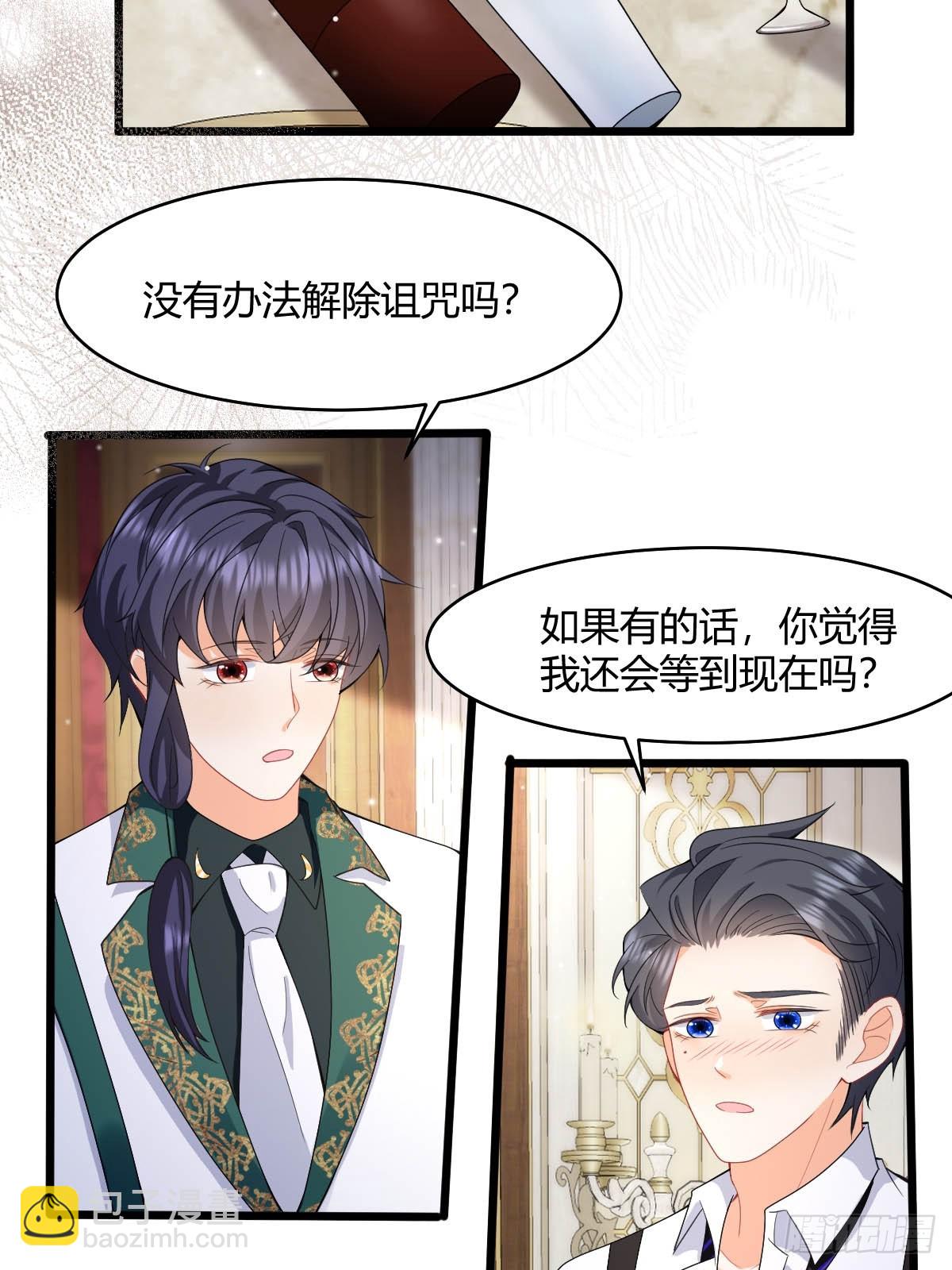 第34话 今夜难以入眠-第36话