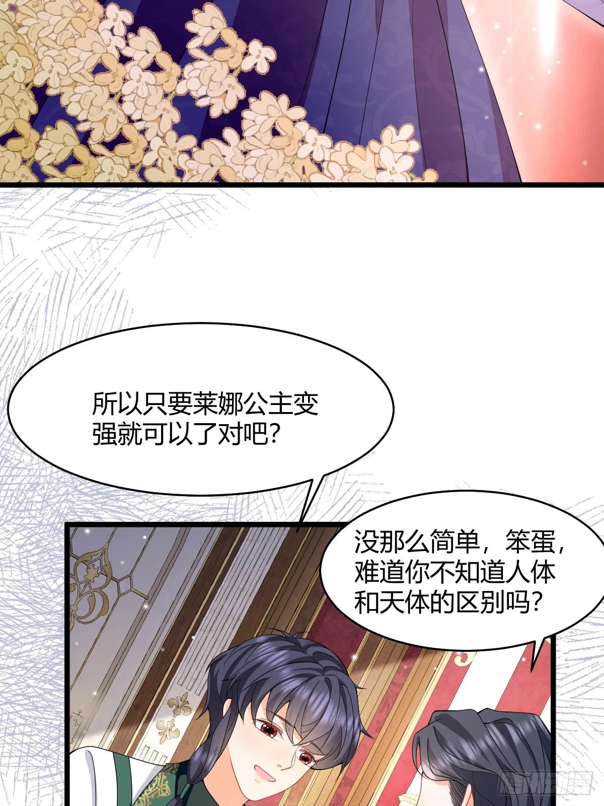 第34话 今夜难以入眠-第36话