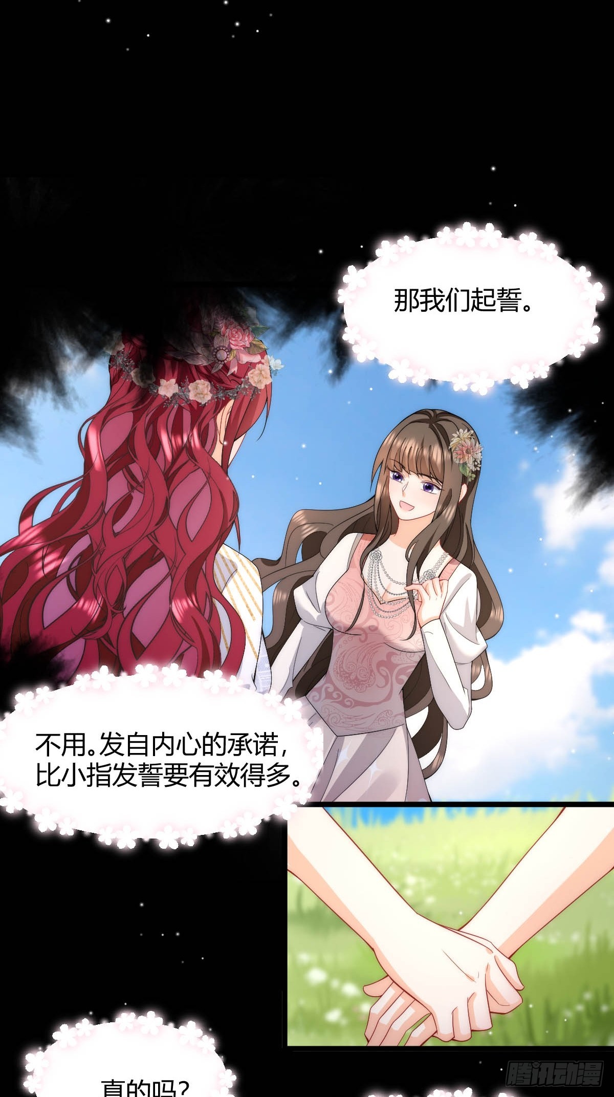 第34话 今夜难以入眠-第36话