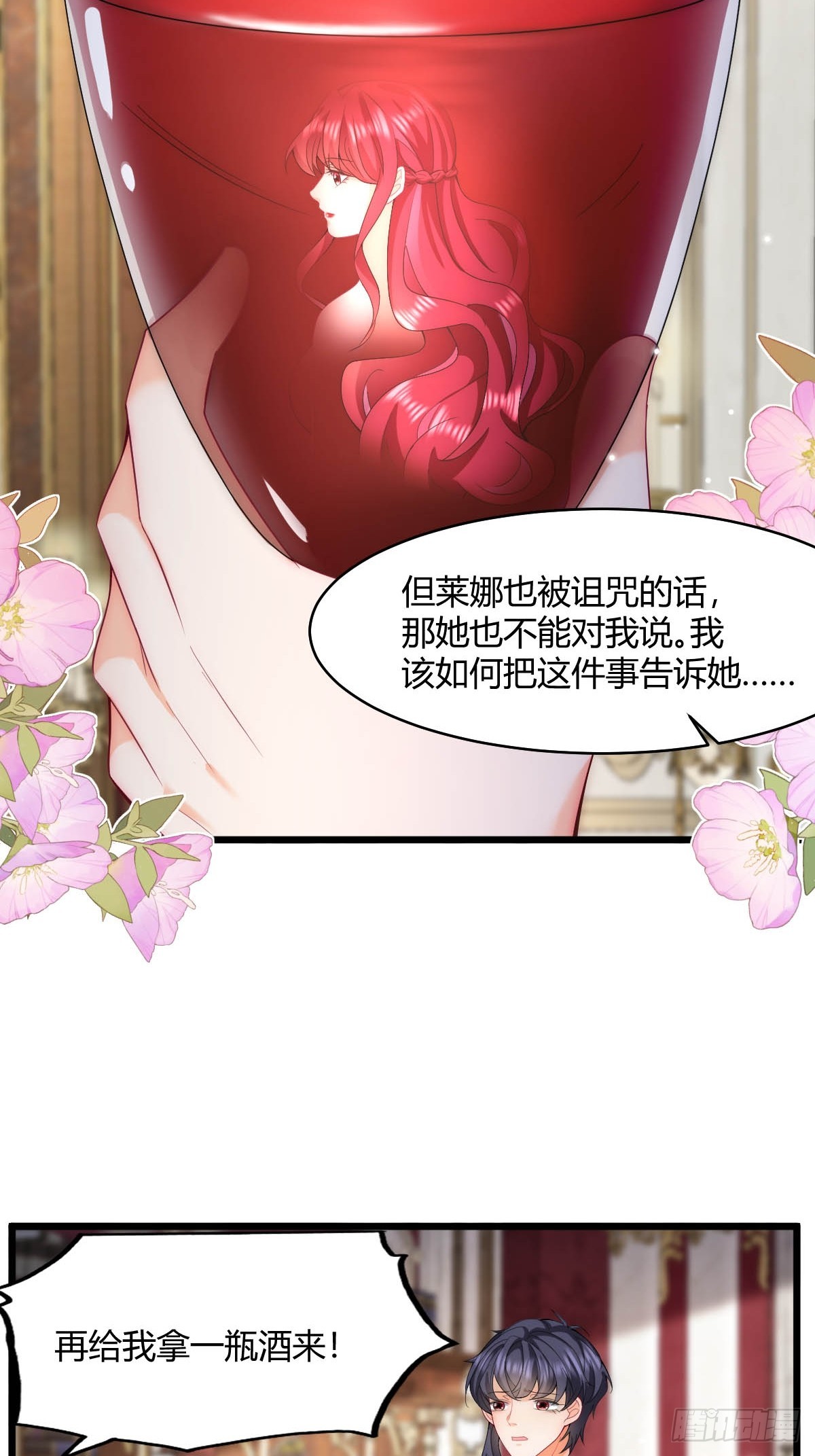 第34话 今夜难以入眠-第36话
