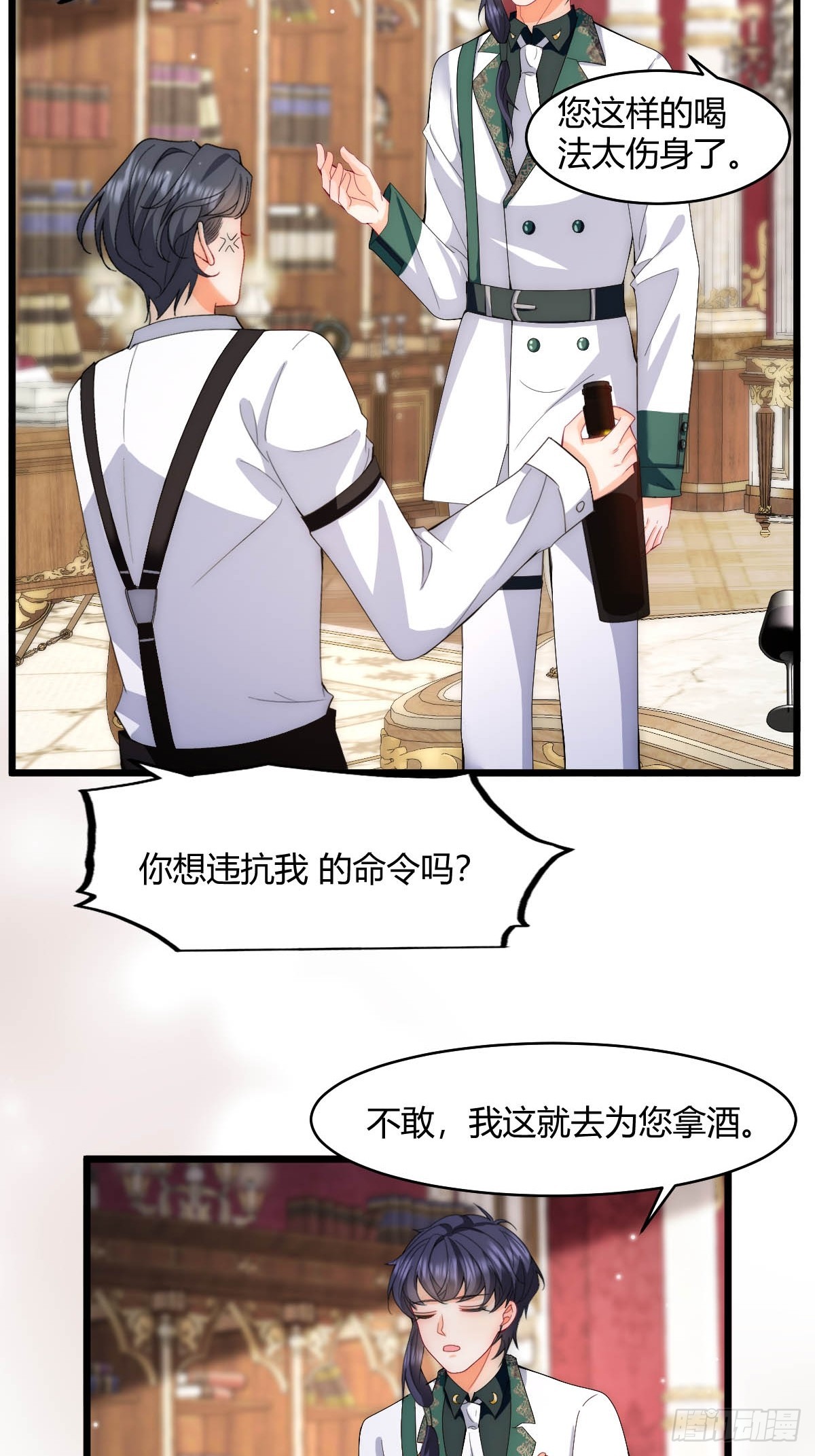 第34话 今夜难以入眠-第36话