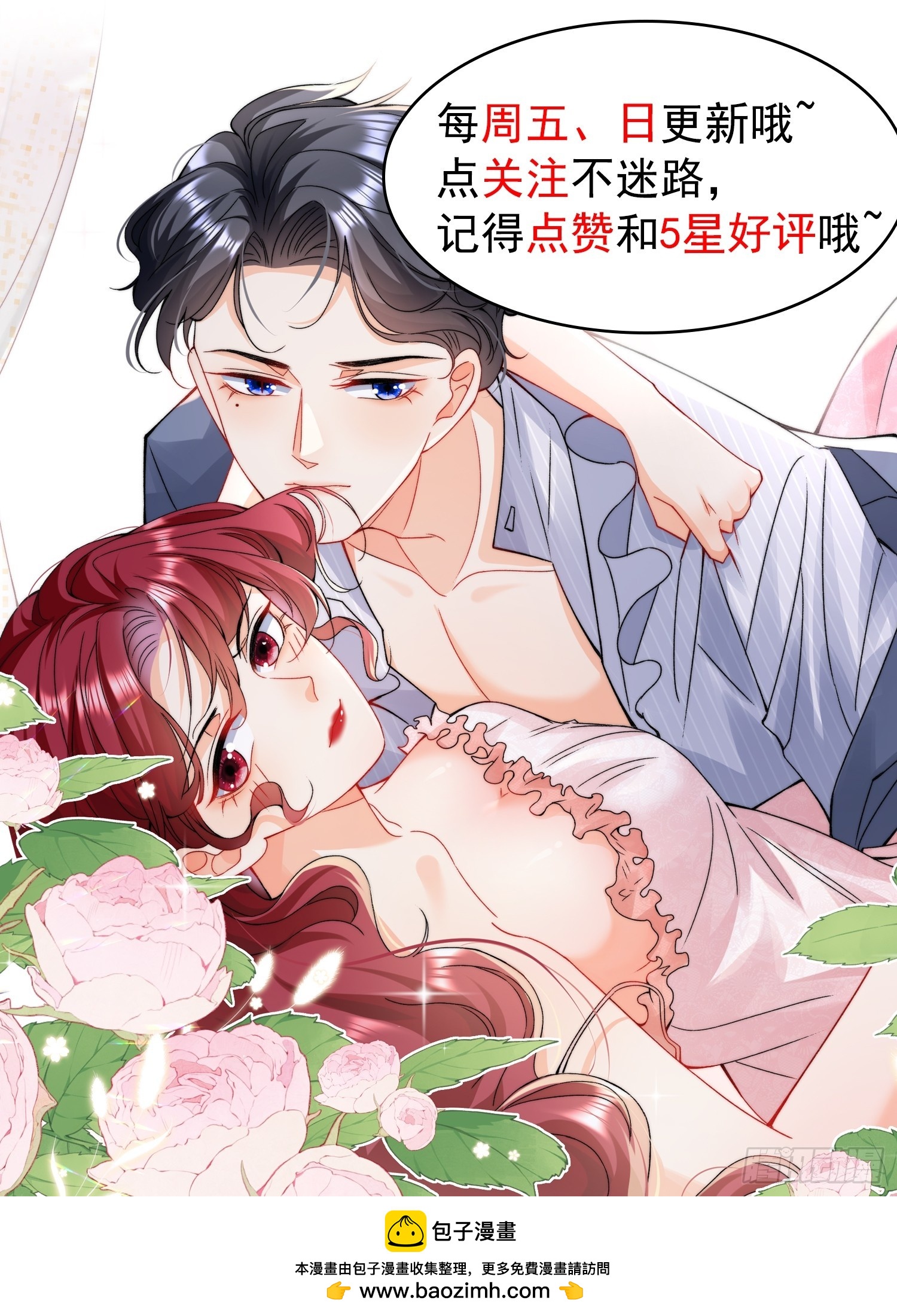 第36话 带你去约会~-第38话