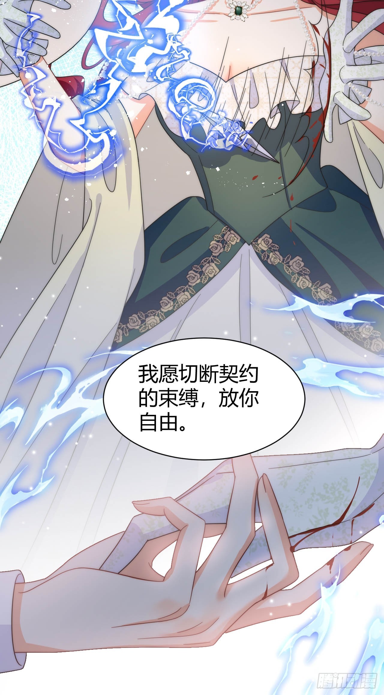 第38话 是时候付出代价了！-第40话