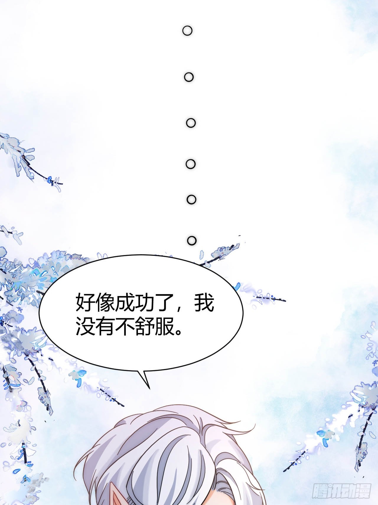 第38话 是时候付出代价了！-第40话