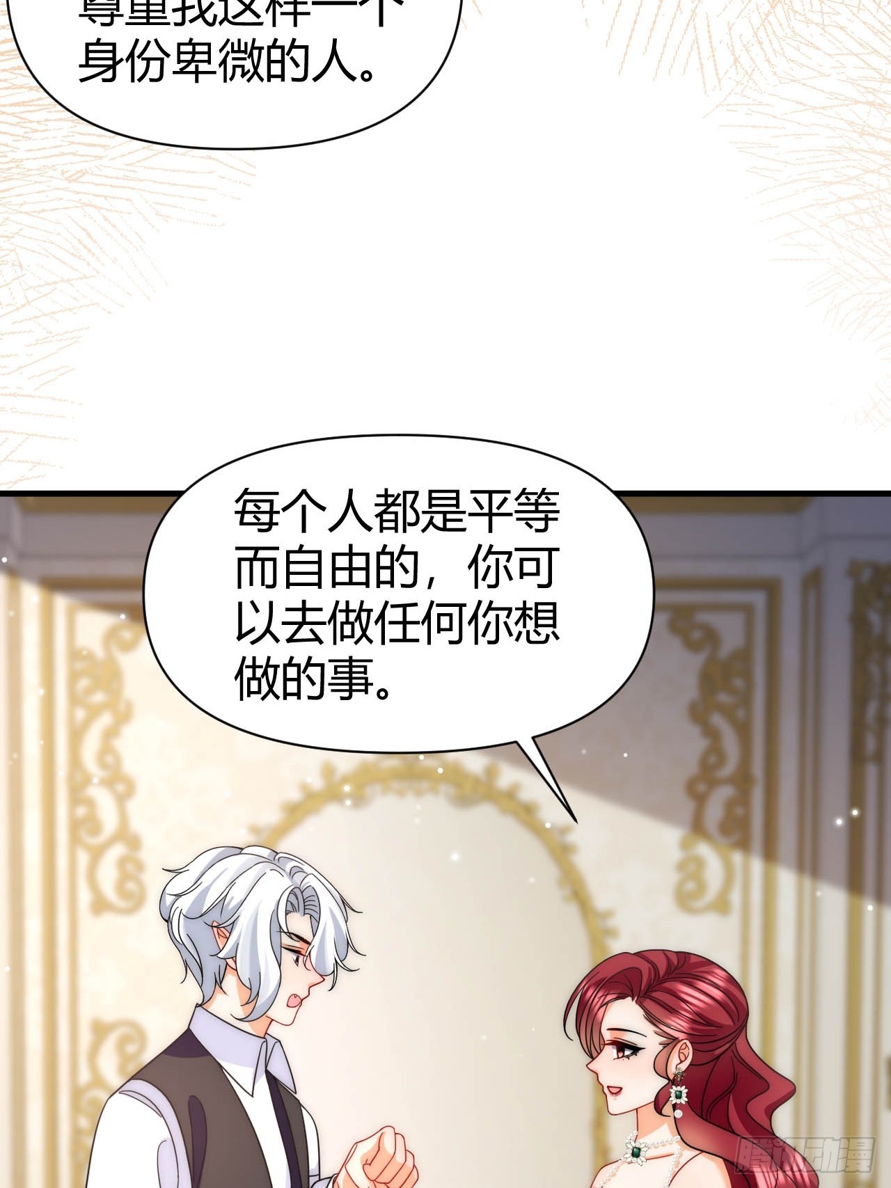 第38话 是时候付出代价了！-第40话