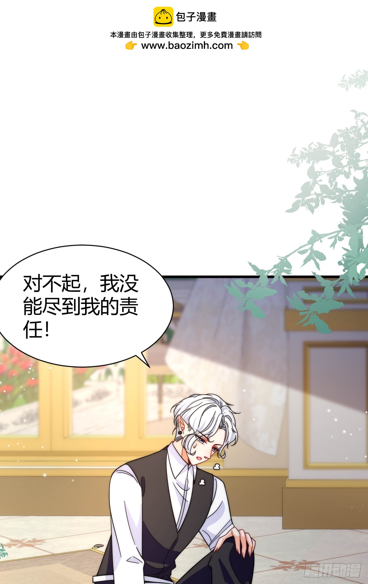 第38话 是时候付出代价了！-第40话