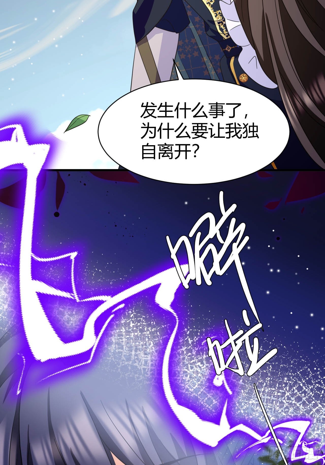 第38话 是时候付出代价了！-第40话