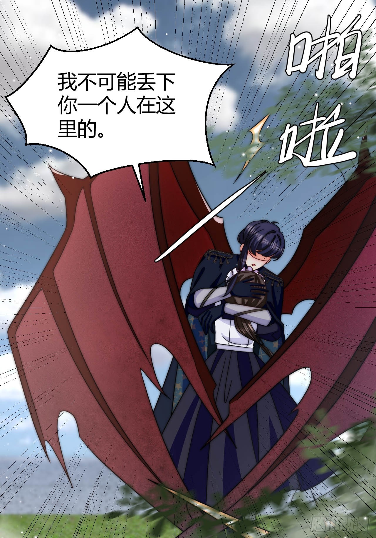 第38话 是时候付出代价了！-第40话