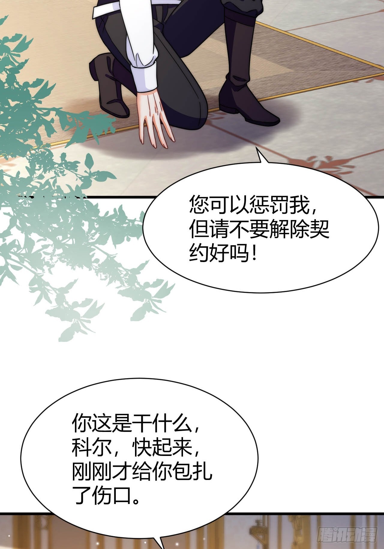 第38话 是时候付出代价了！-第40话