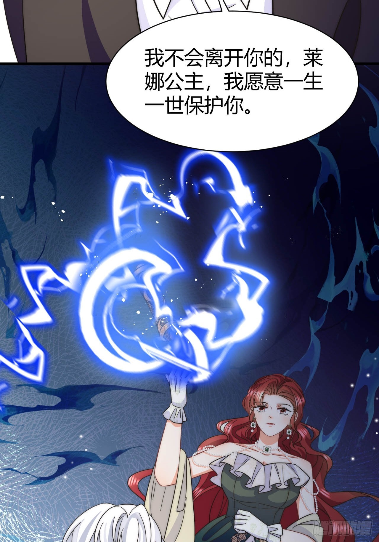 第38话 是时候付出代价了！-第40话