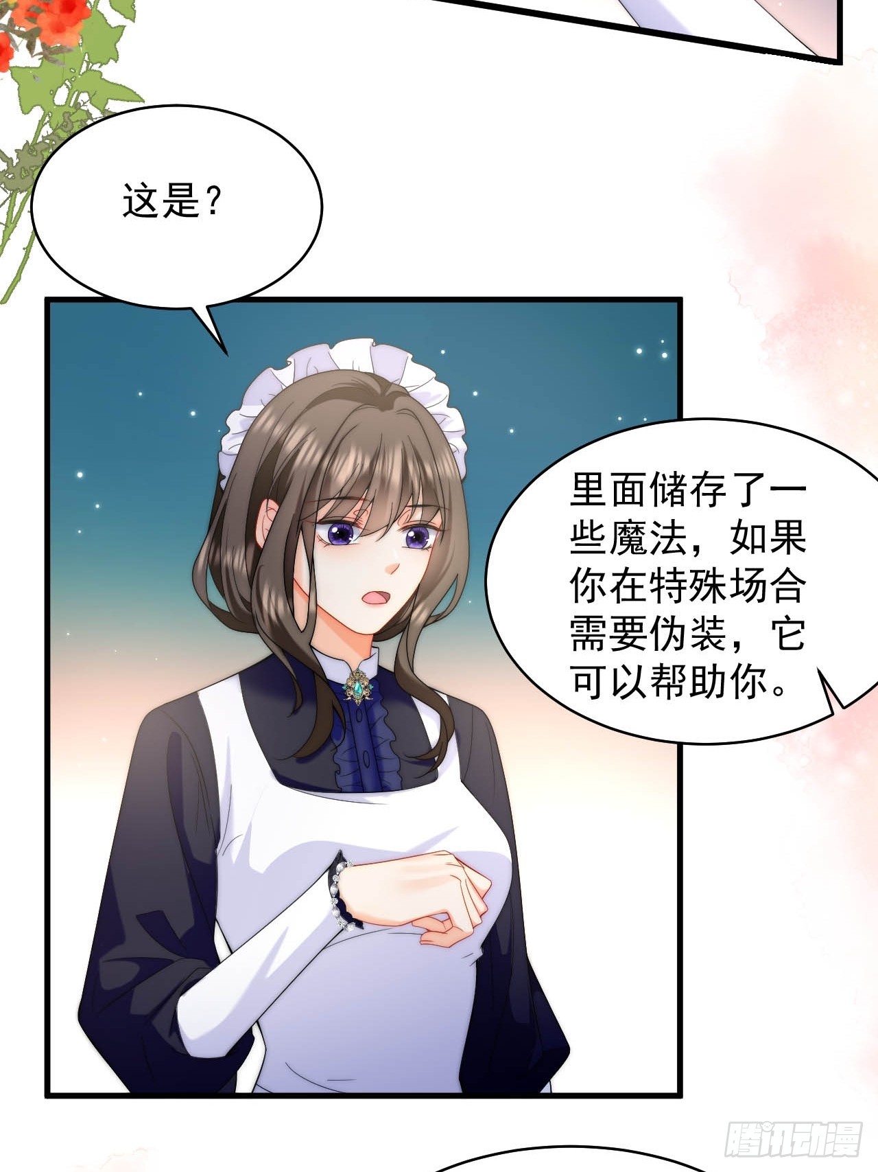 第40话 以身相许好不好-第42话