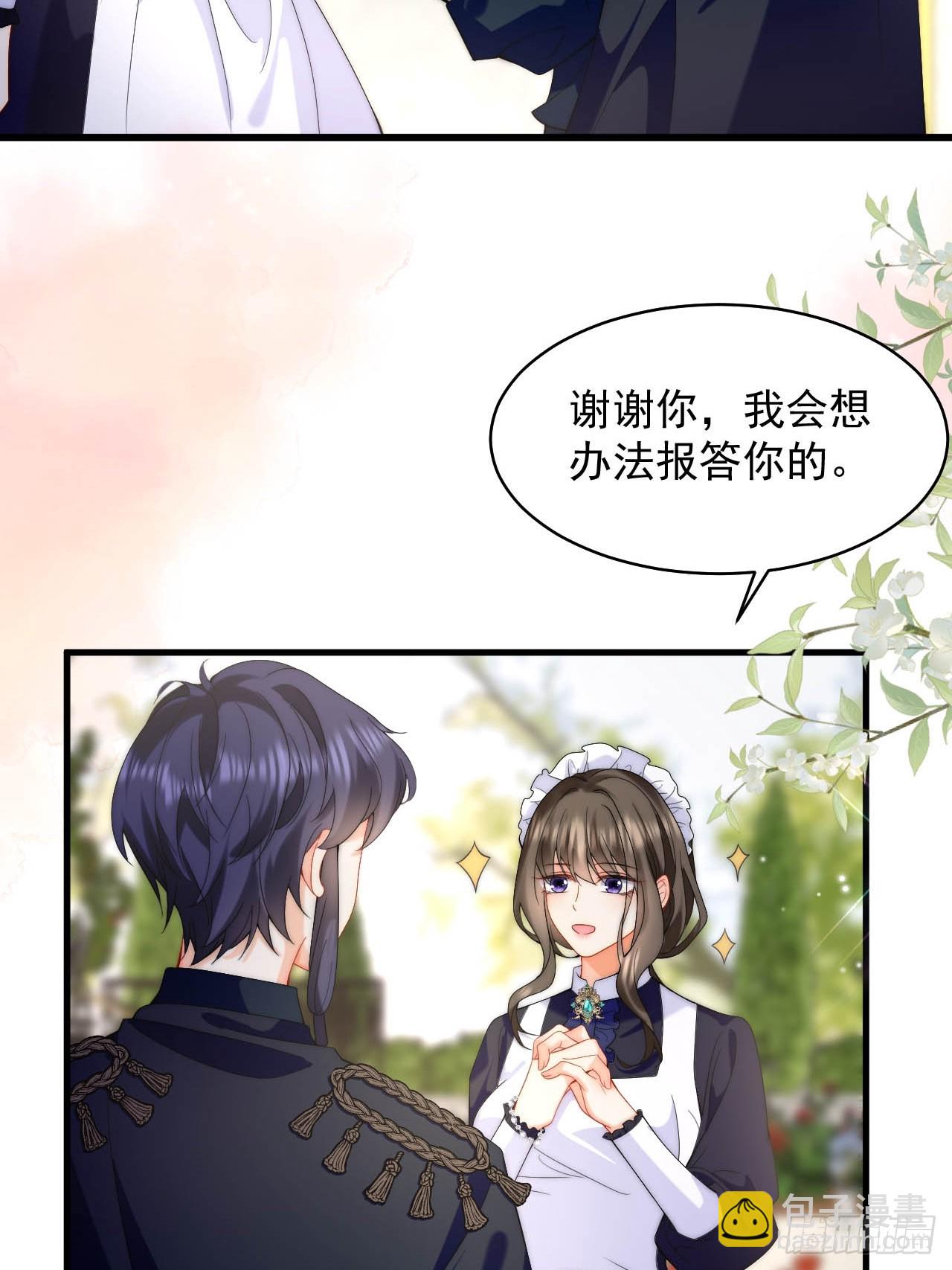 第40话 以身相许好不好-第42话