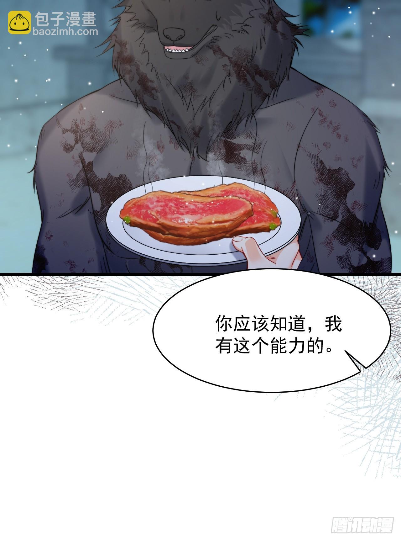 第40话 以身相许好不好-第42话