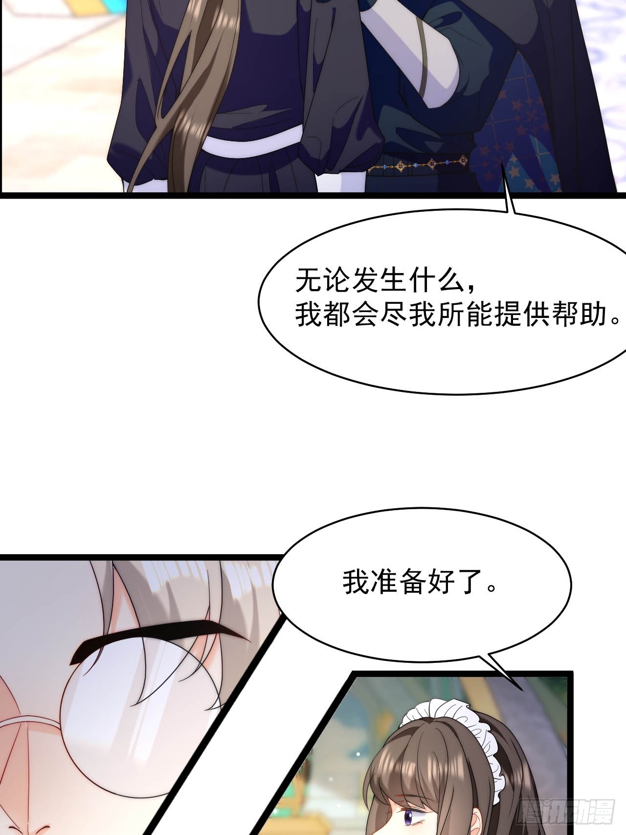 第40话 以身相许好不好-第42话