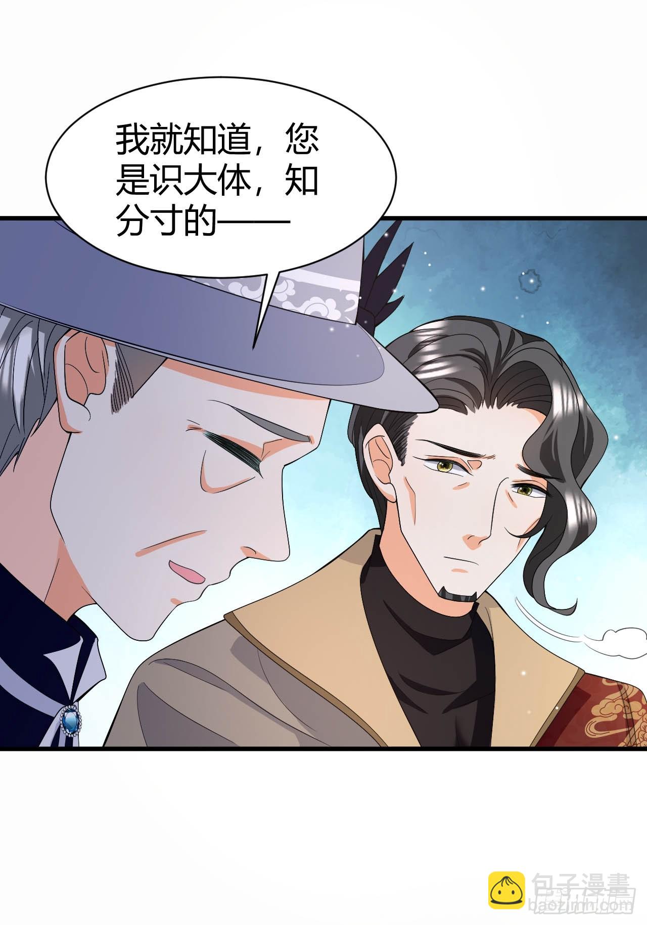 第42话 亲密共浴play-第44话