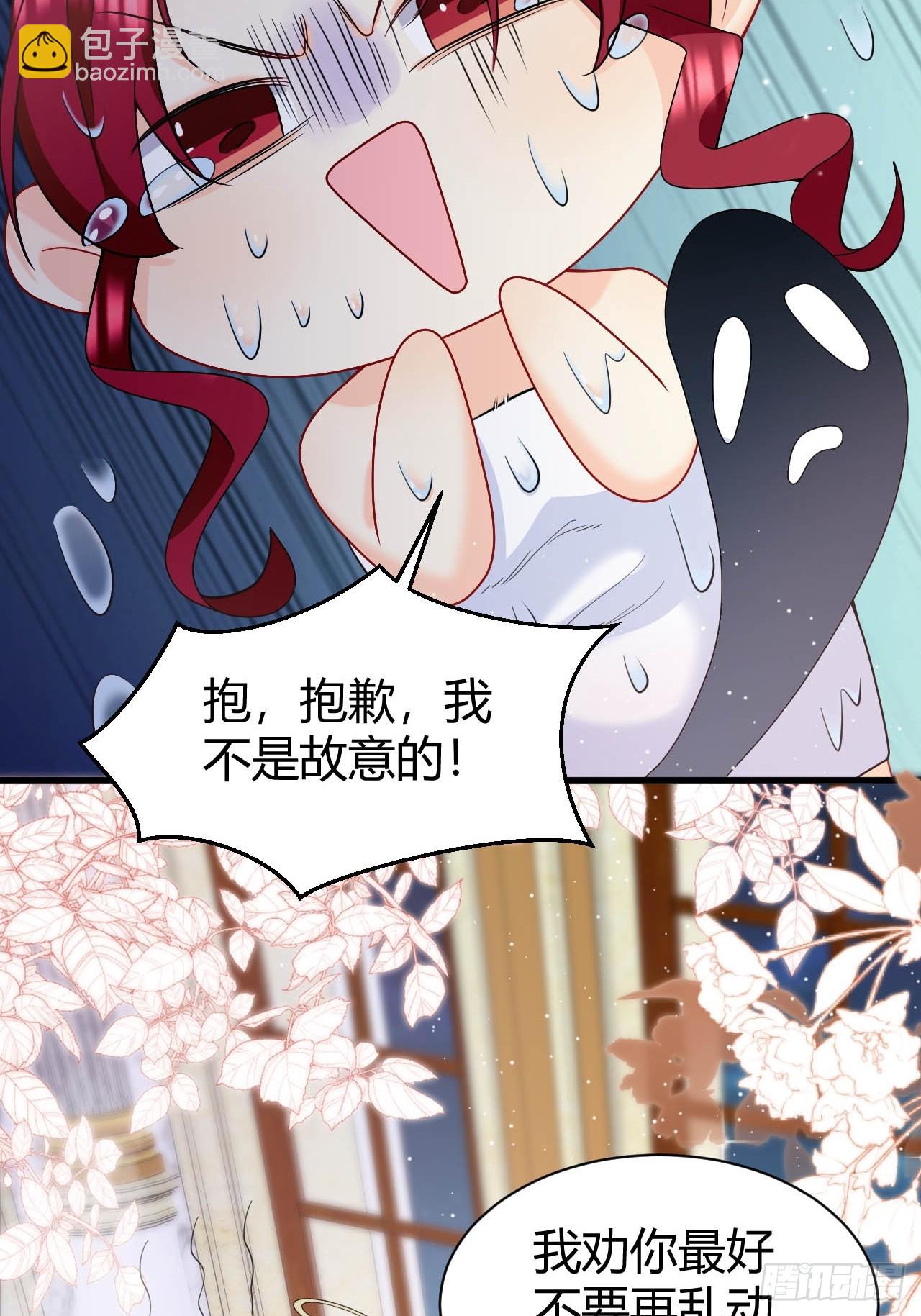 第42话 亲密共浴play-第44话