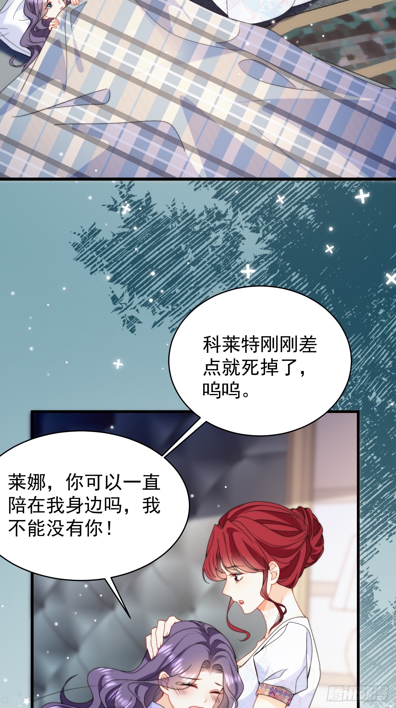 第44话 掉入陷阱险些丧命！-第46话