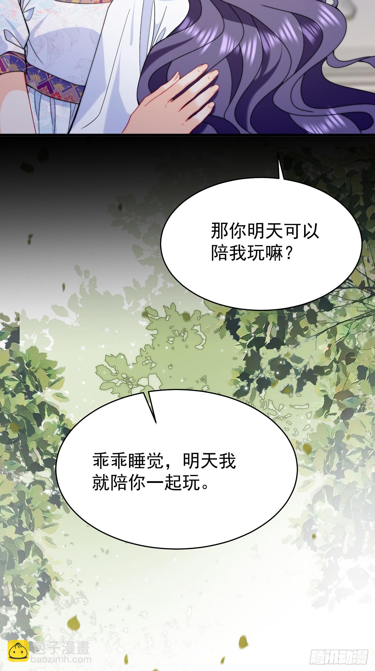 第44话 掉入陷阱险些丧命！-第46话