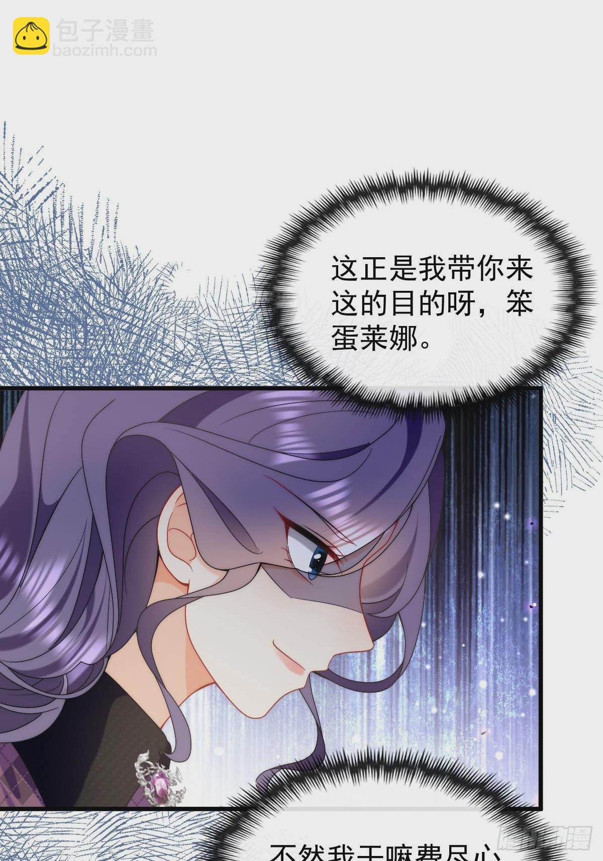 第44话 掉入陷阱险些丧命！-第46话