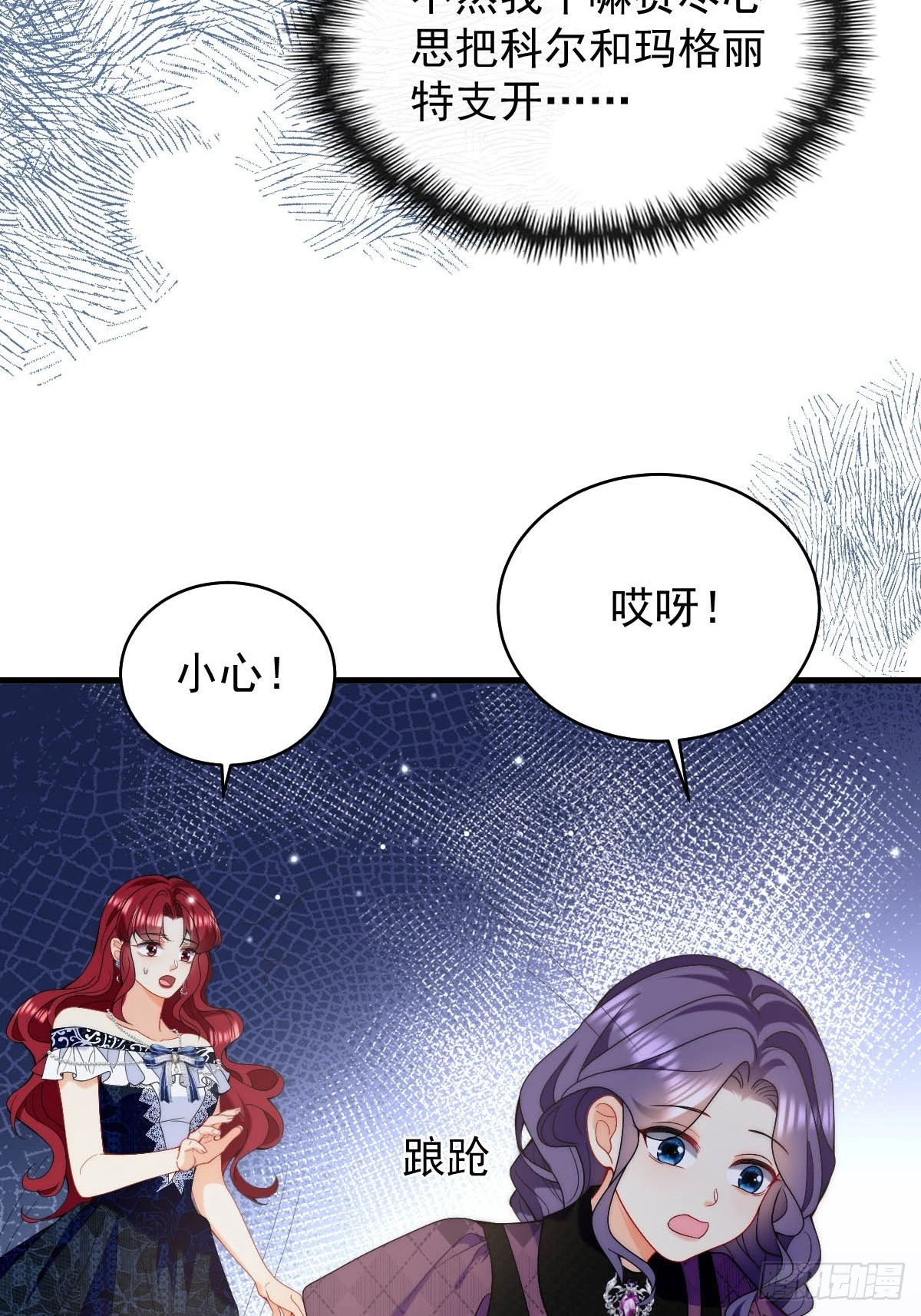第44话 掉入陷阱险些丧命！-第46话