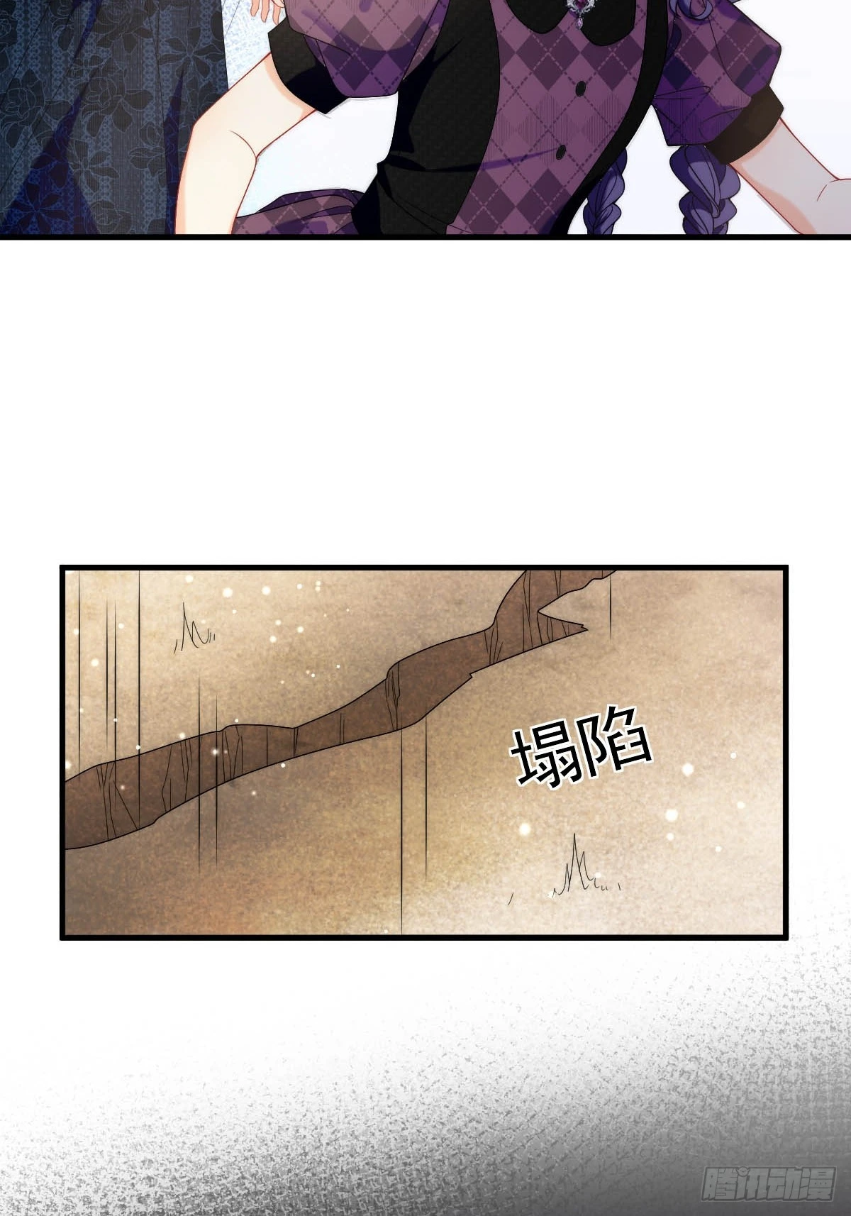 第44话 掉入陷阱险些丧命！-第46话