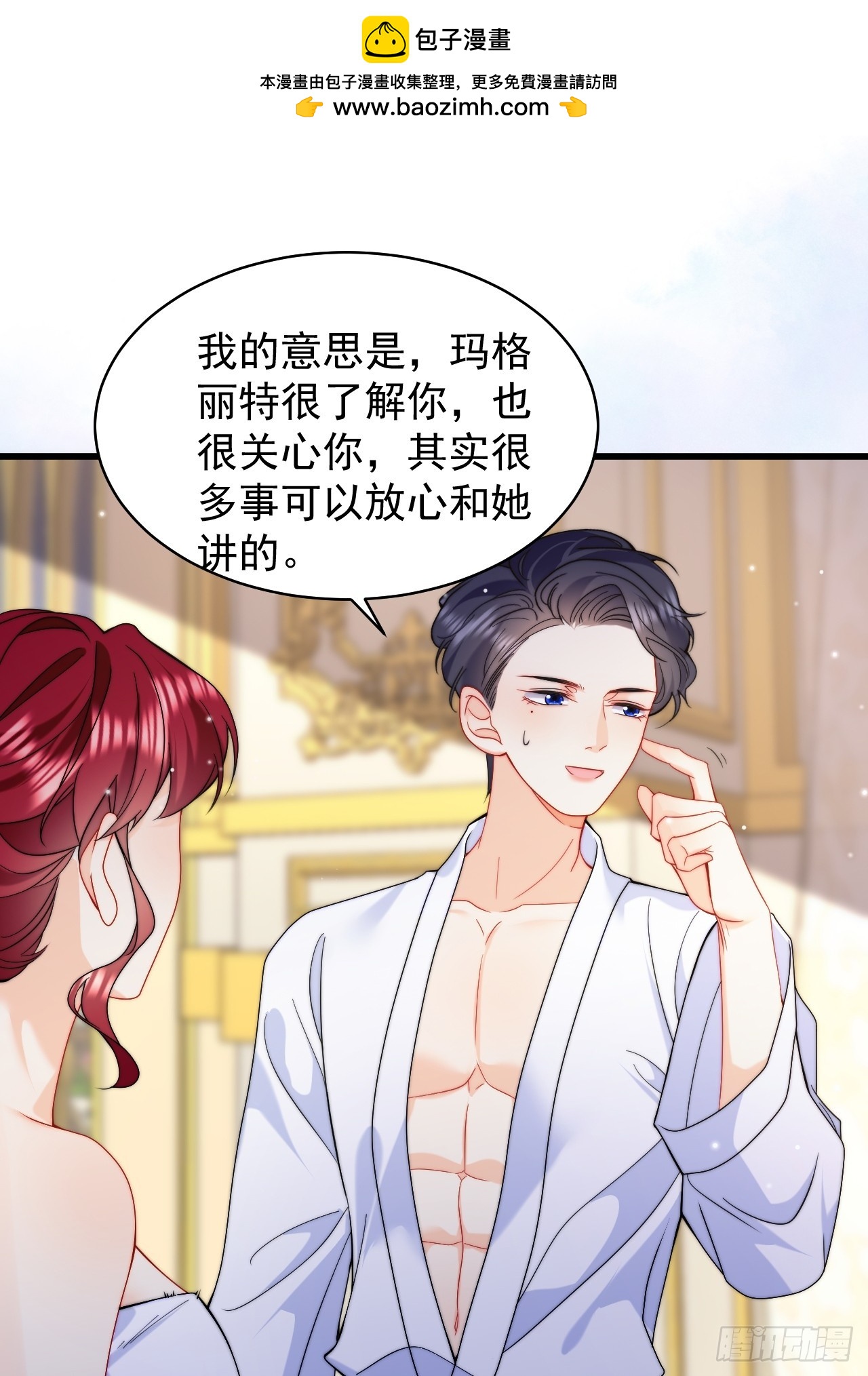 第44话 掉入陷阱险些丧命！-第46话