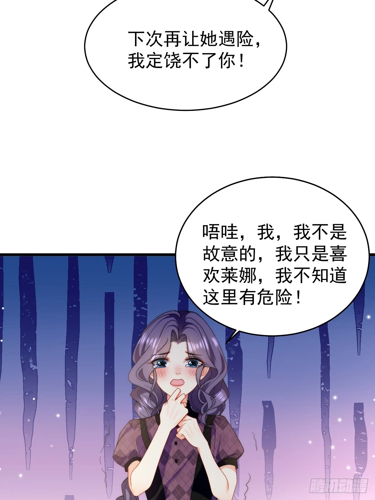 第44话 掉入陷阱险些丧命！-第46话