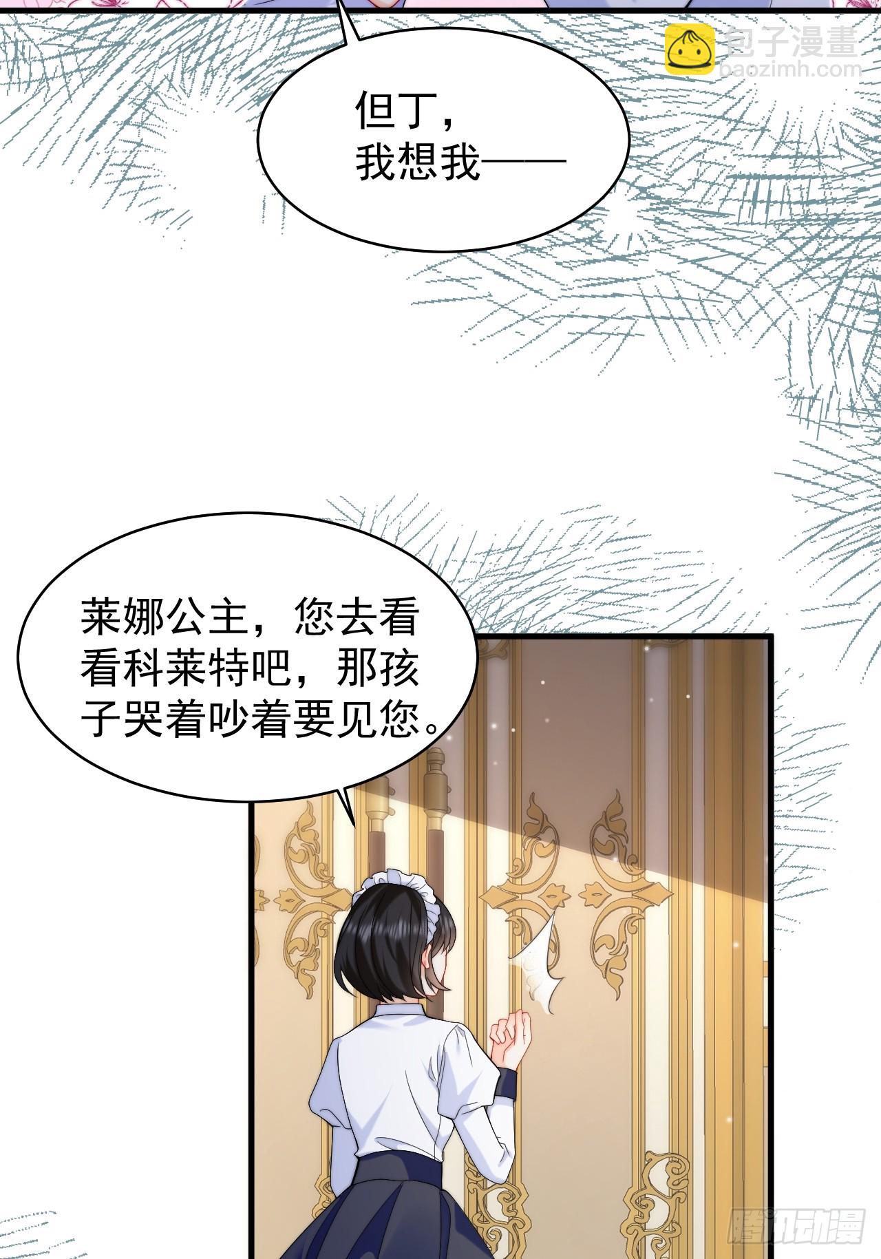 第44话 掉入陷阱险些丧命！-第46话