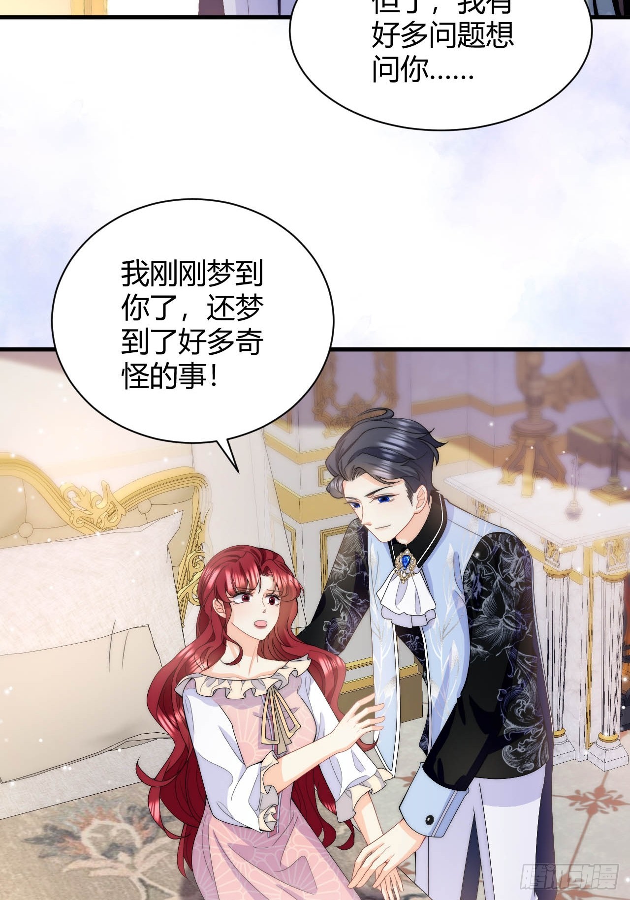 第46话  单手擒拿科迪莉亚Ⅱ-第48话