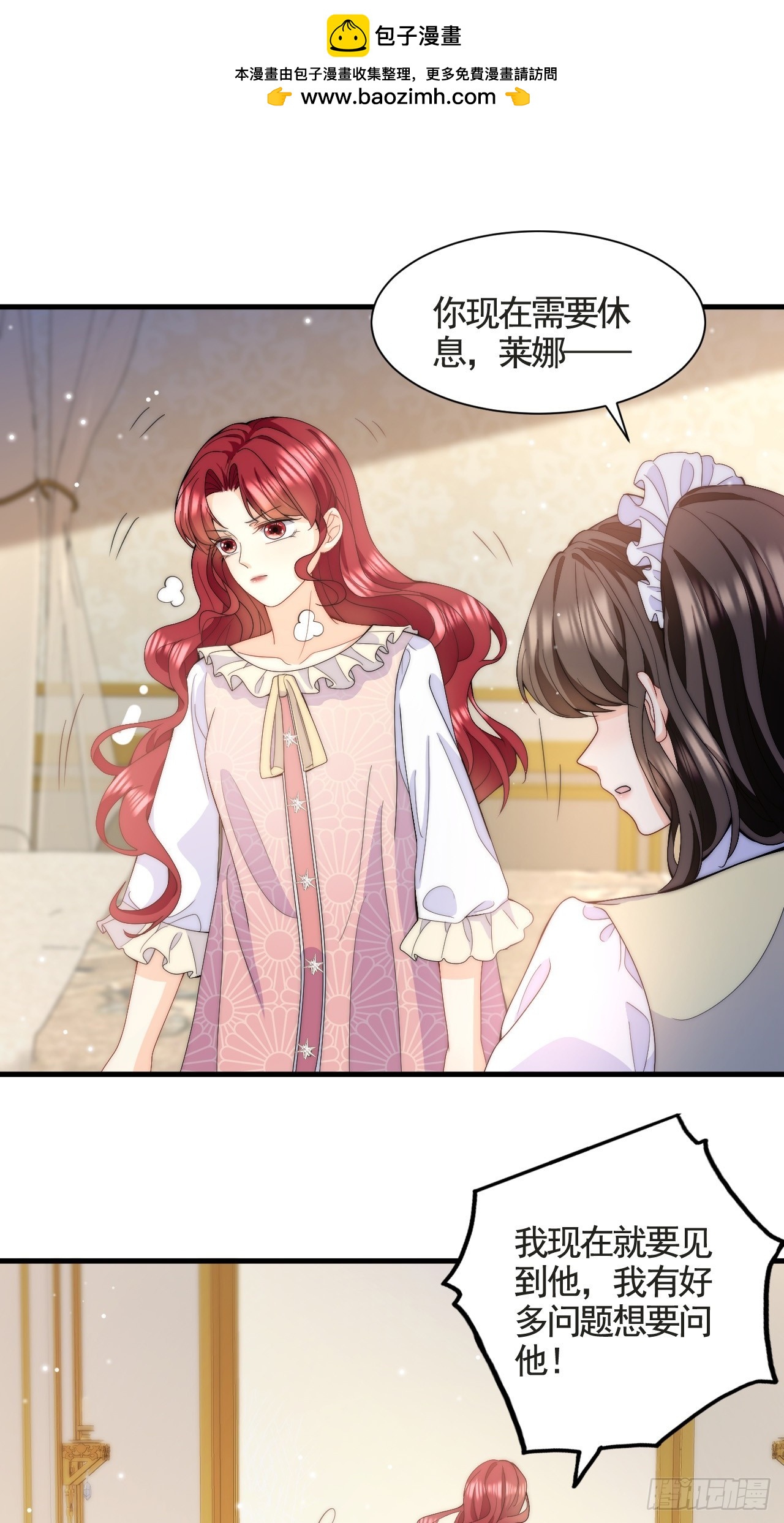第46话  单手擒拿科迪莉亚Ⅱ-第48话