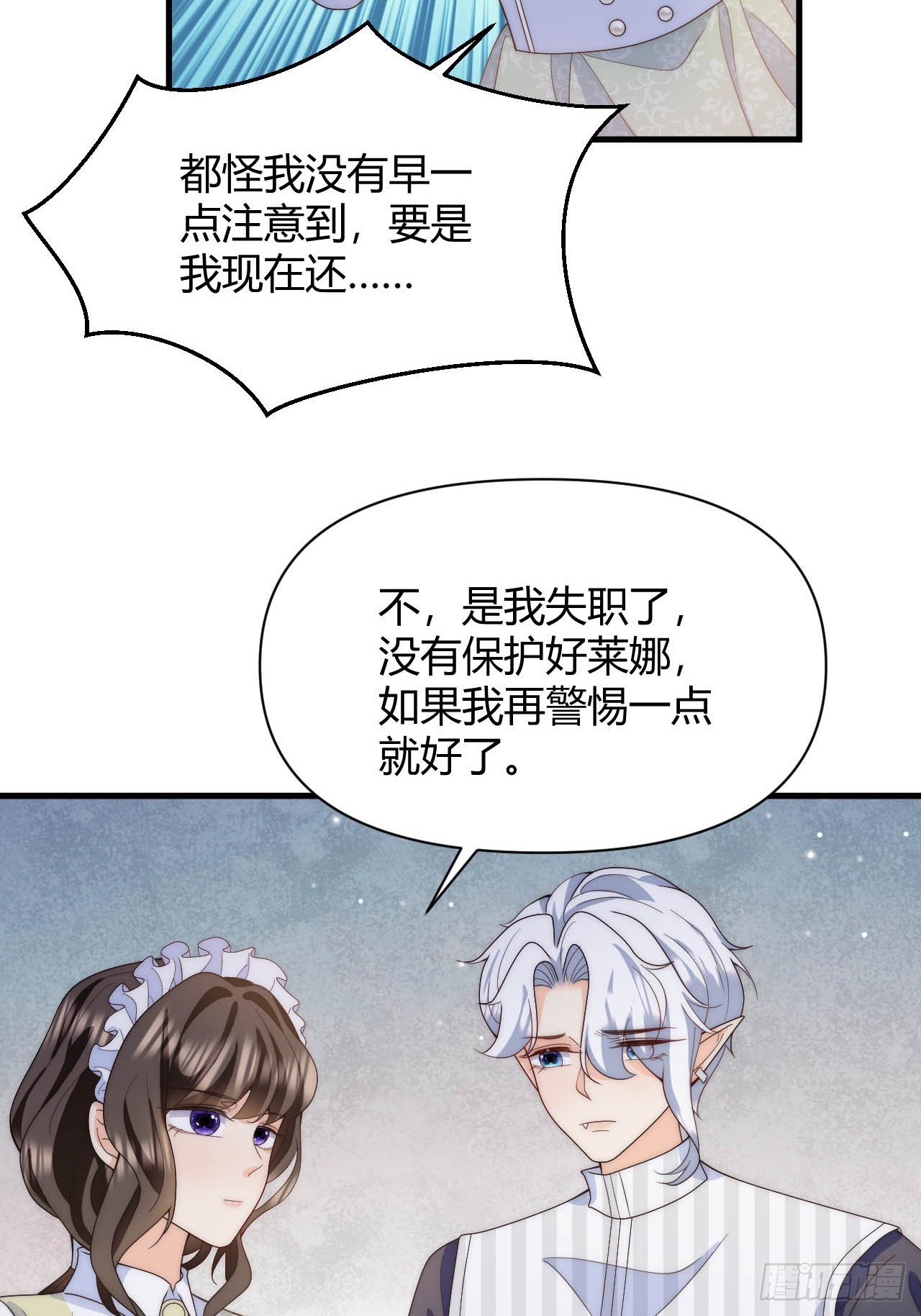 第46话  单手擒拿科迪莉亚Ⅱ-第48话