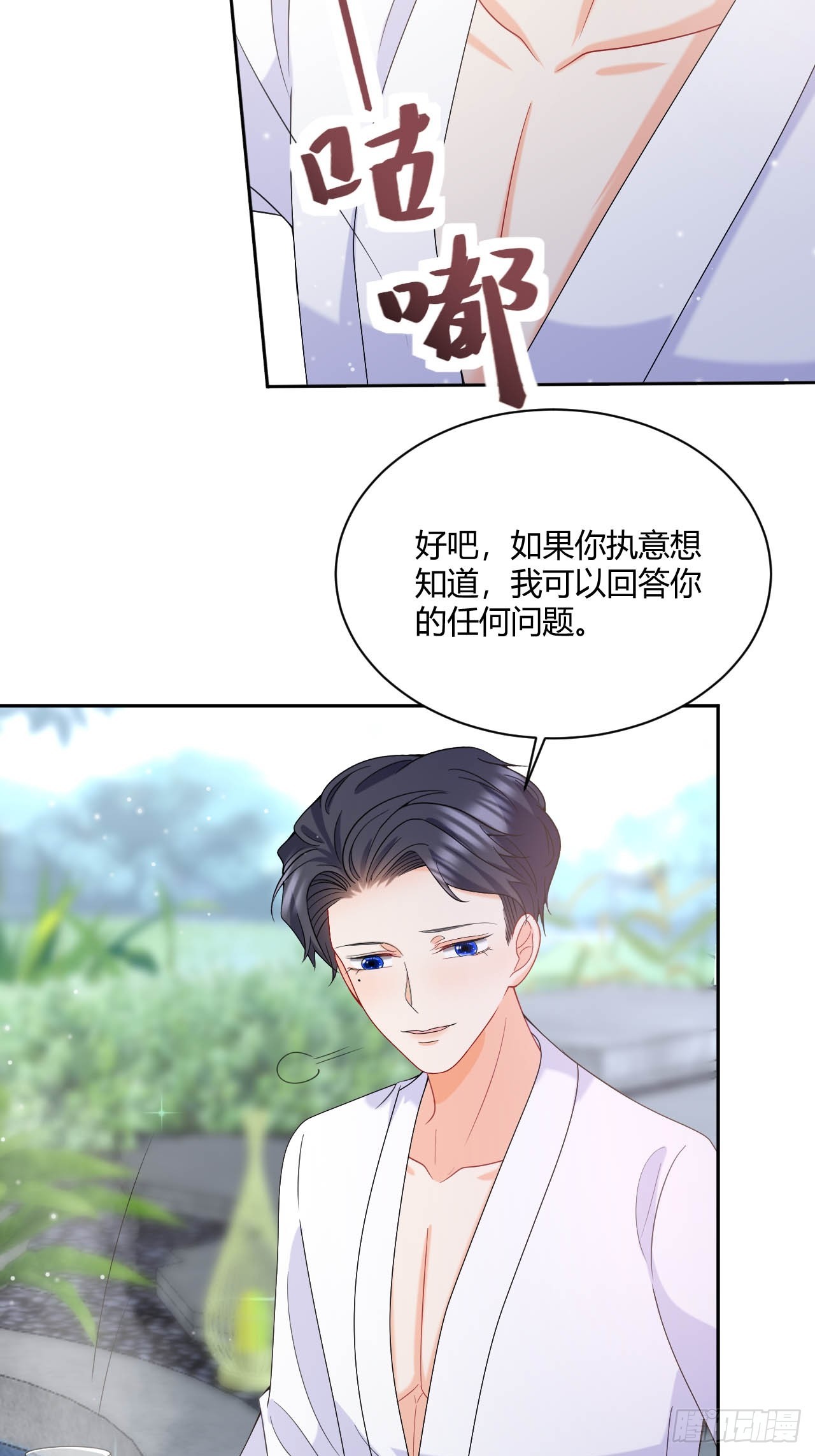 第48话 触发诅咒的萌芽(1/2)-第50话