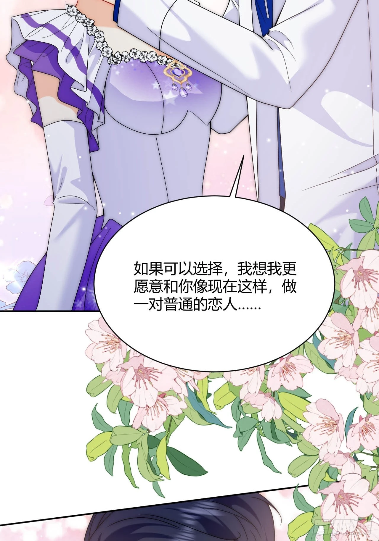 第48话 触发诅咒的萌芽(1/2)-第50话