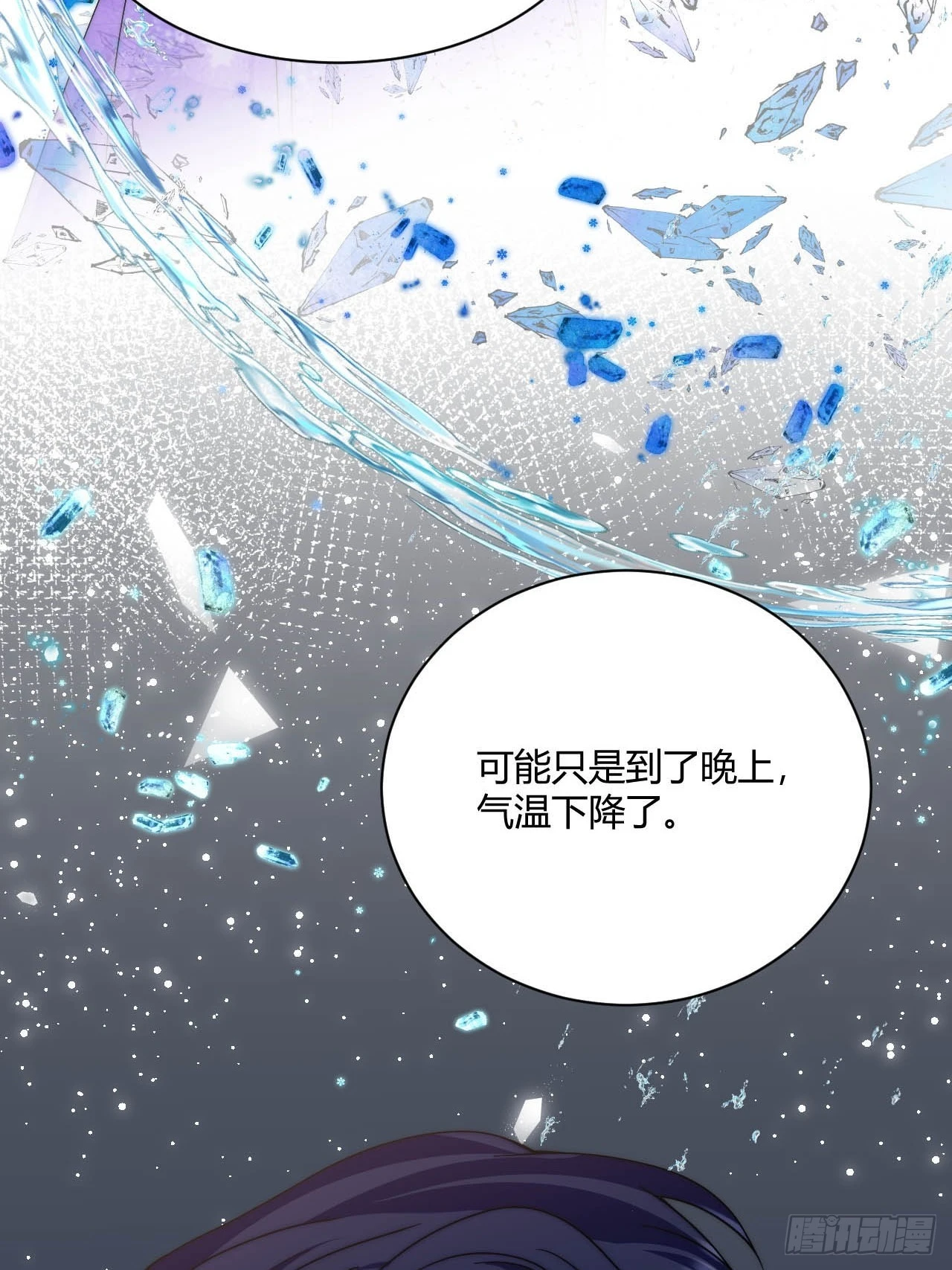 第48话 触发诅咒的萌芽(1/2)-第50话