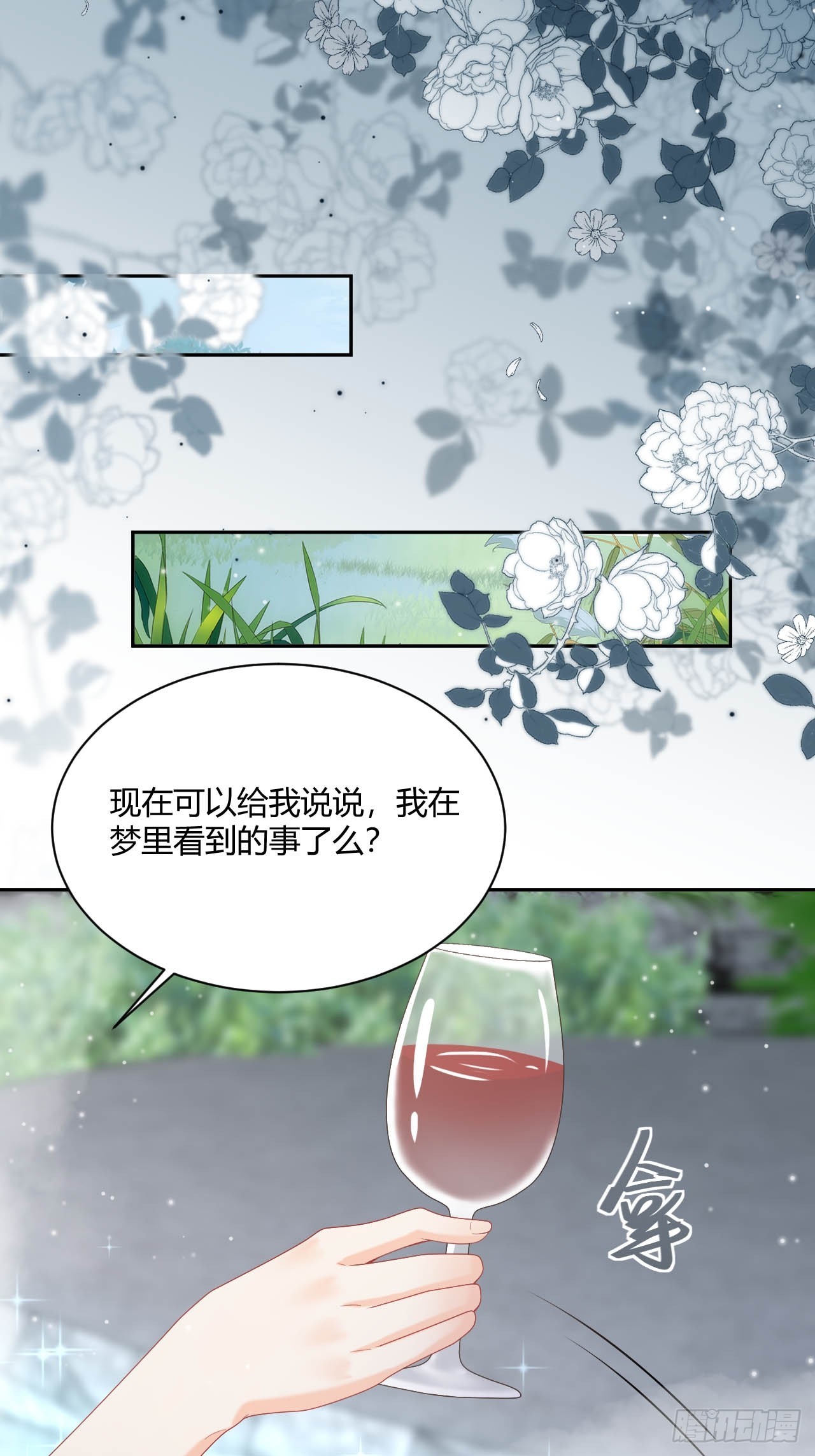 第48话 触发诅咒的萌芽(1/2)-第50话