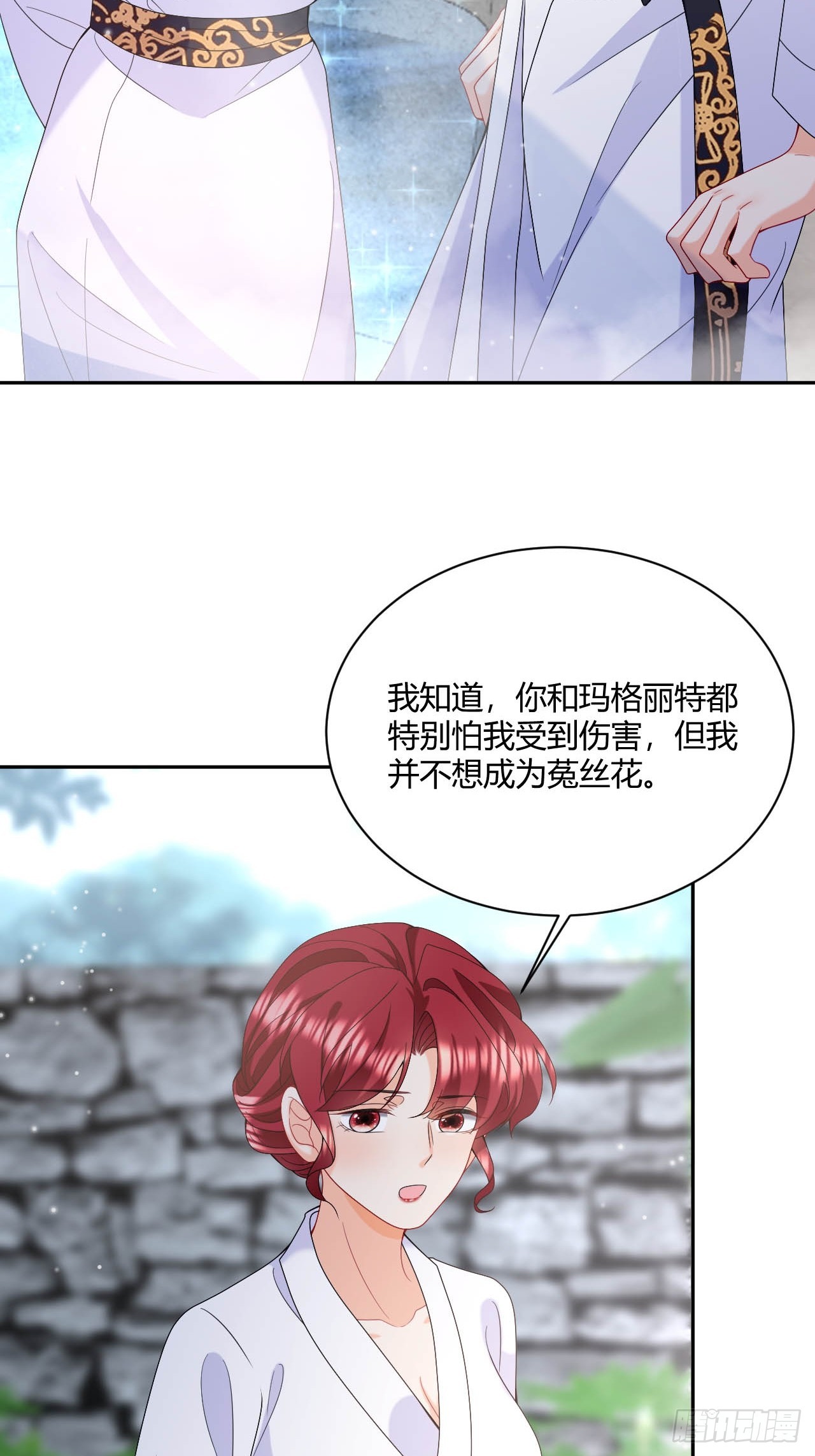 第48话 触发诅咒的萌芽(1/2)-第50话
