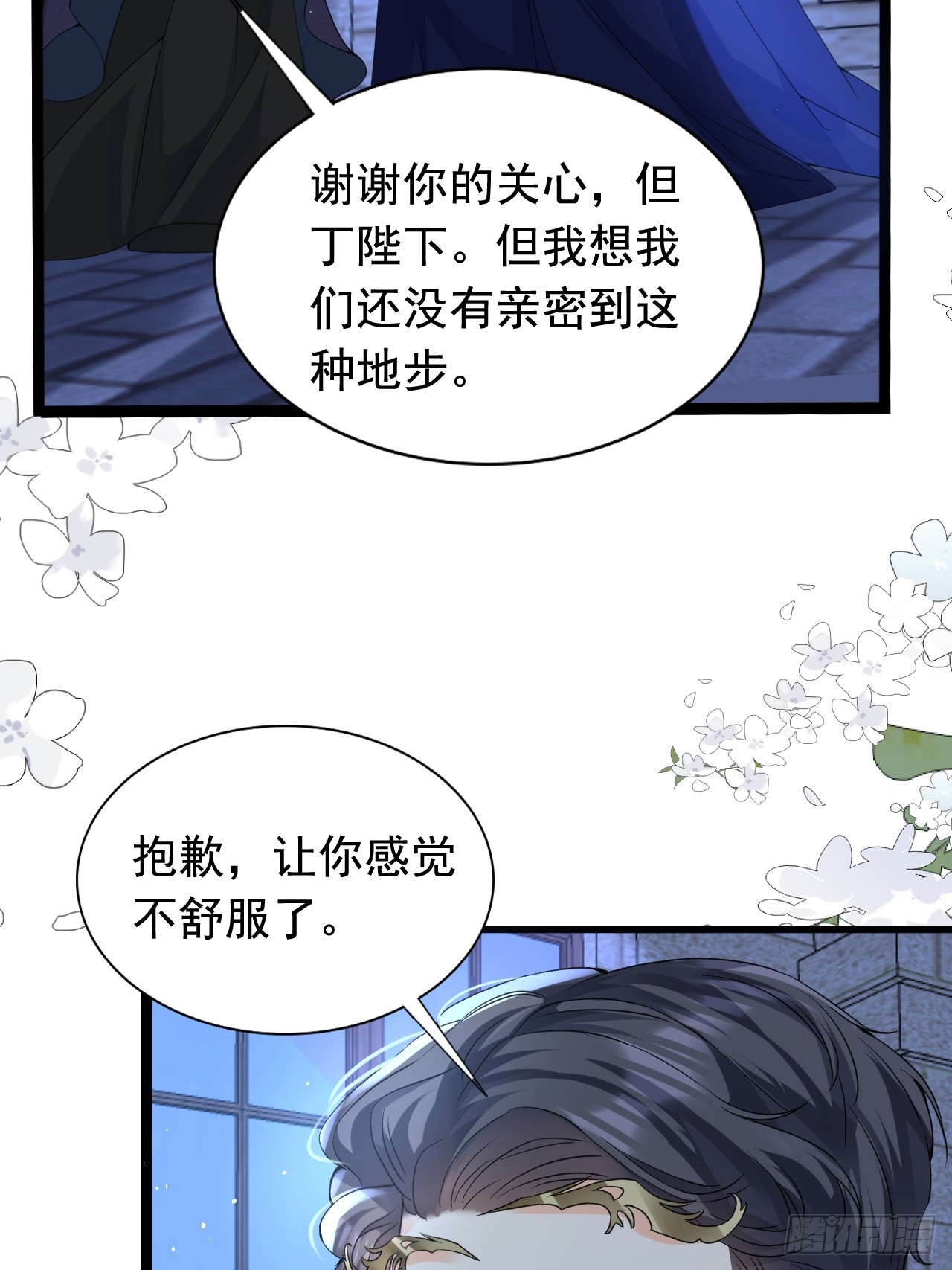 4.糟糕，被绑架了？！(1/2)-第6话
