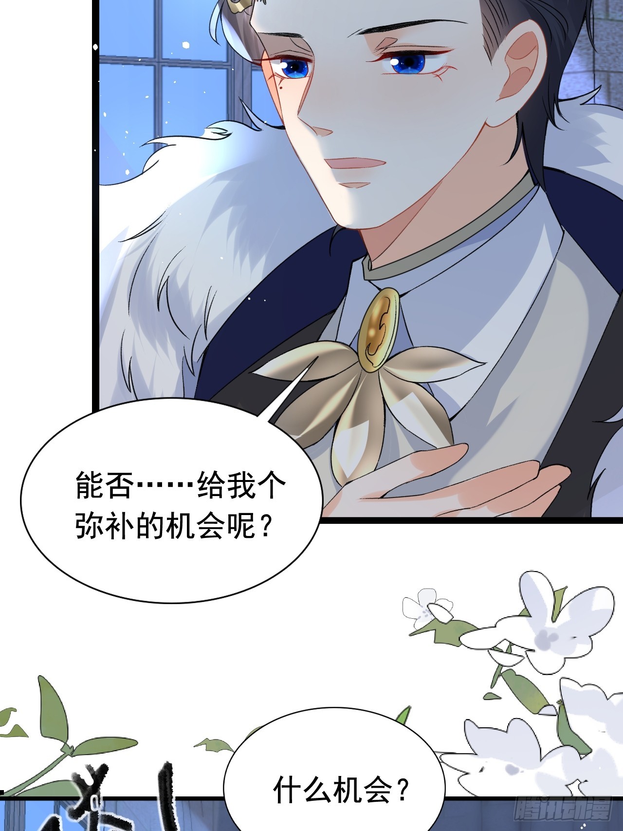 4.糟糕，被绑架了？！(1/2)-第6话