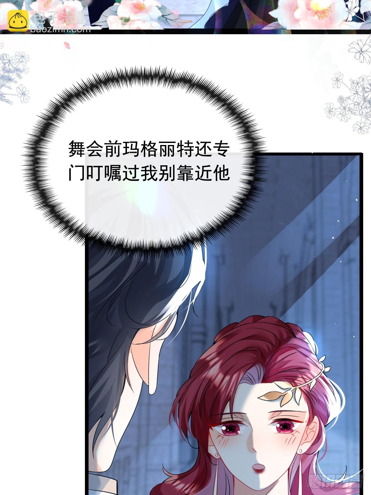 4.糟糕，被绑架了？！(1/2)-第6话