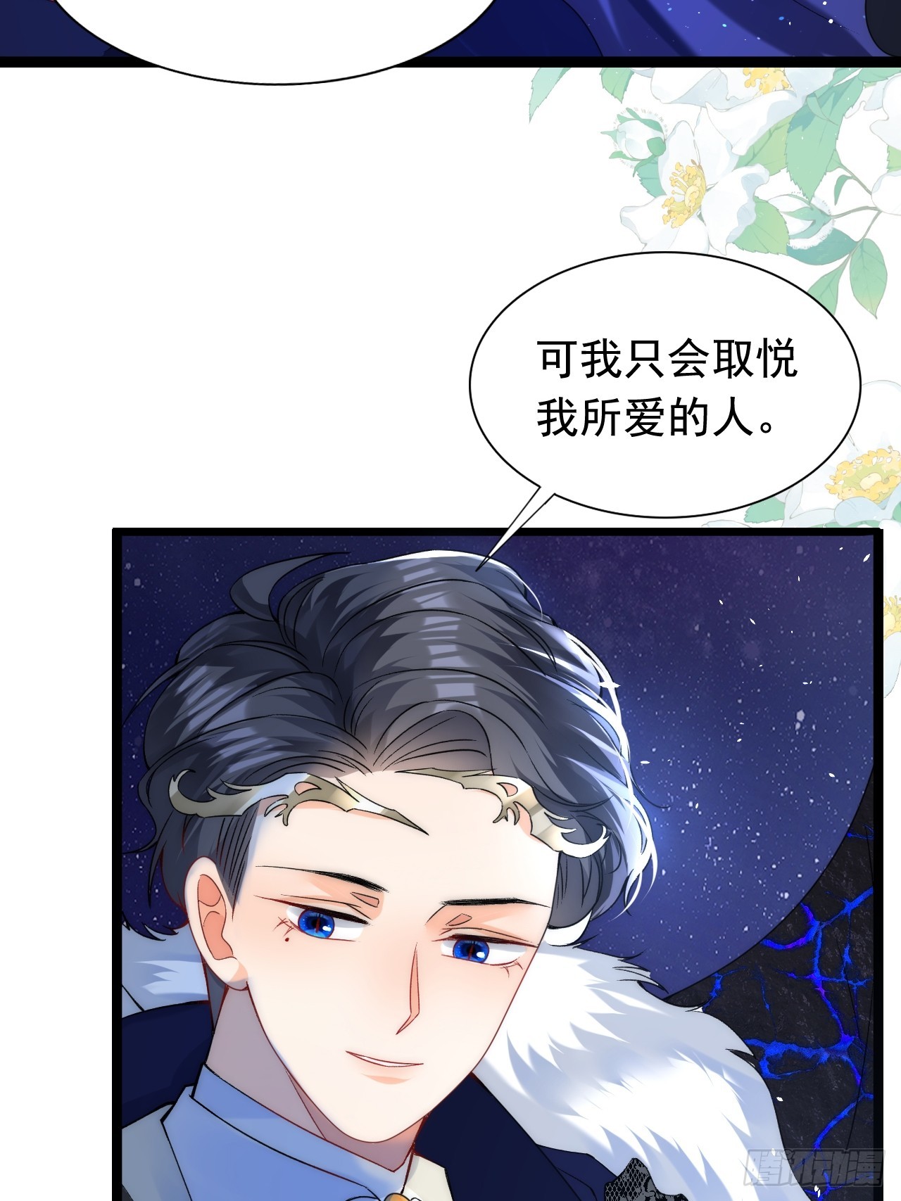 4.糟糕，被绑架了？！(1/2)-第6话