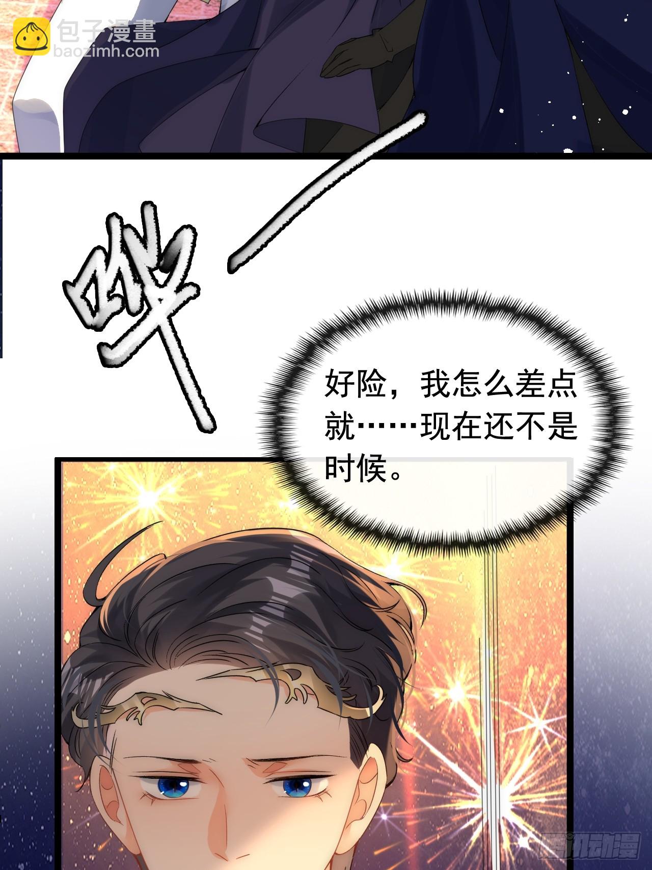 4.糟糕，被绑架了？！(1/2)-第6话