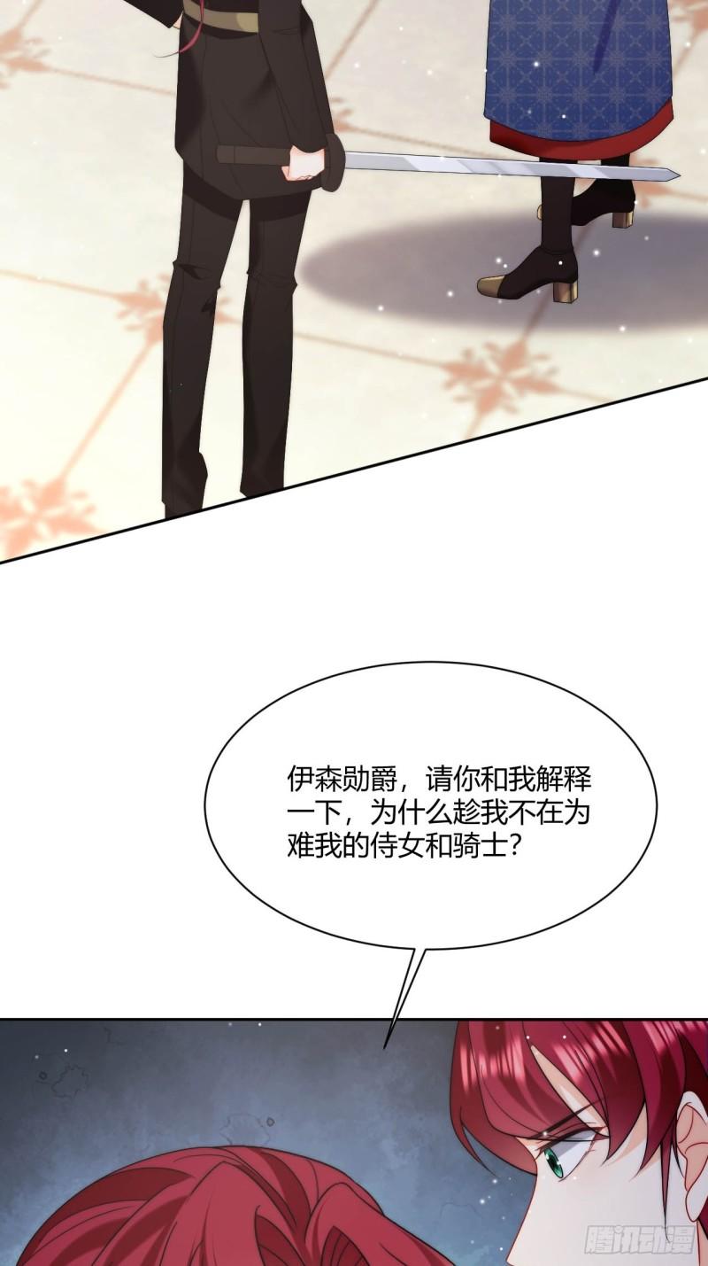 第50话 霸气打脸，掌嘴！-第52话