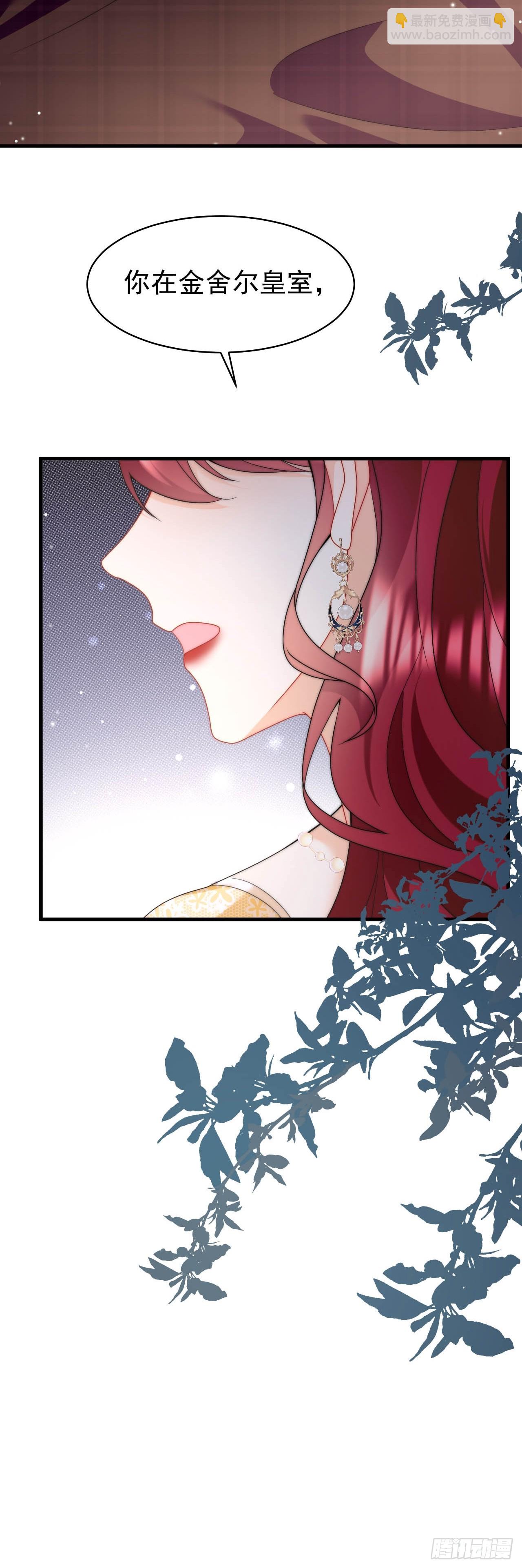 第52话 帮我回忆过往-第54话