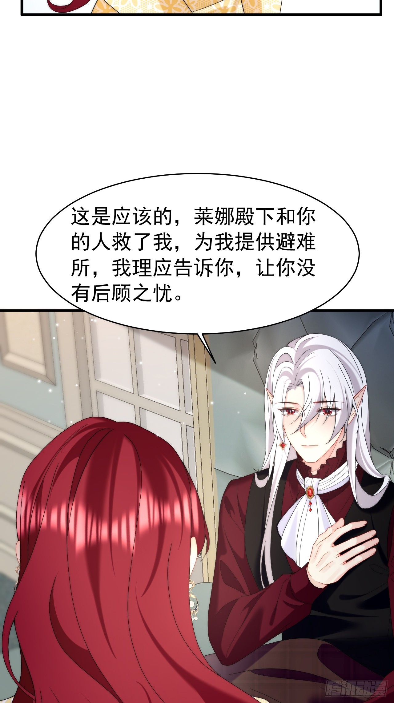 第52话 帮我回忆过往-第54话