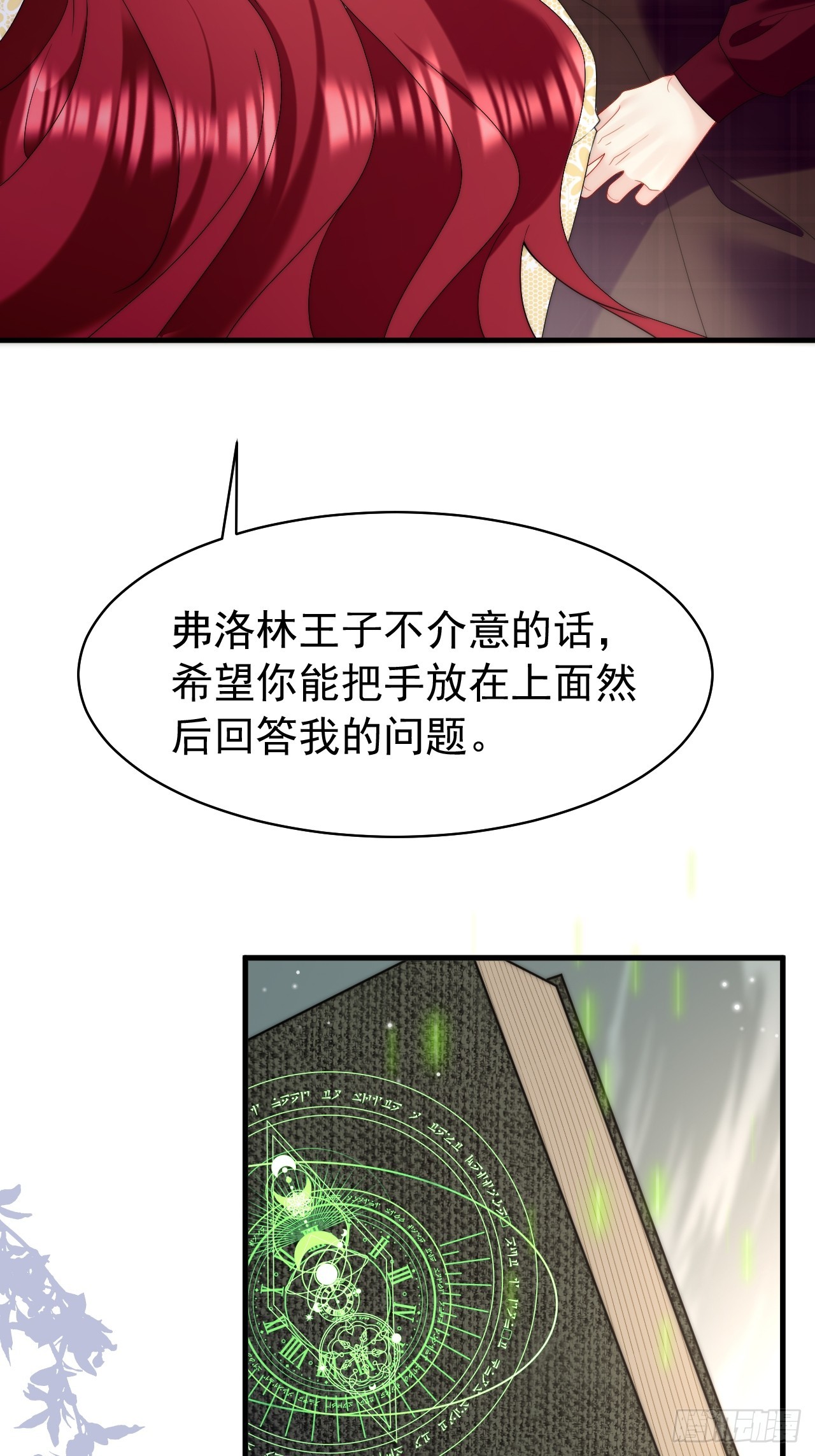 第52话 帮我回忆过往-第54话