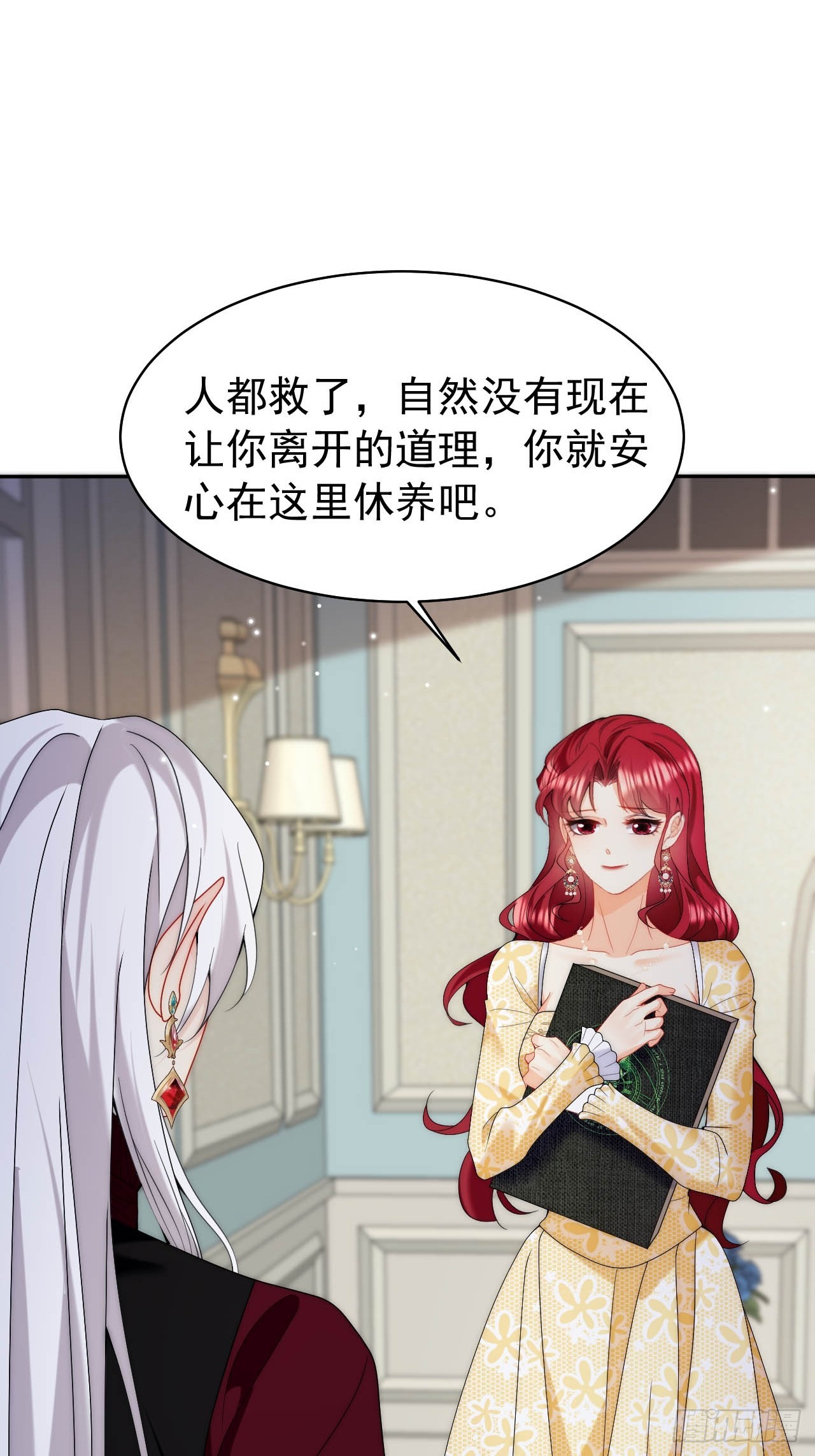 第52话 帮我回忆过往-第54话