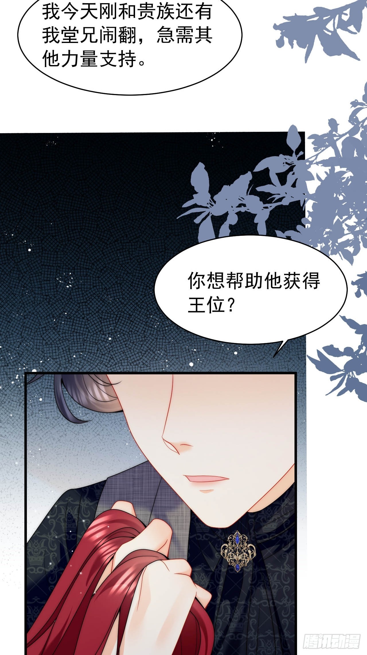第52话 帮我回忆过往-第54话